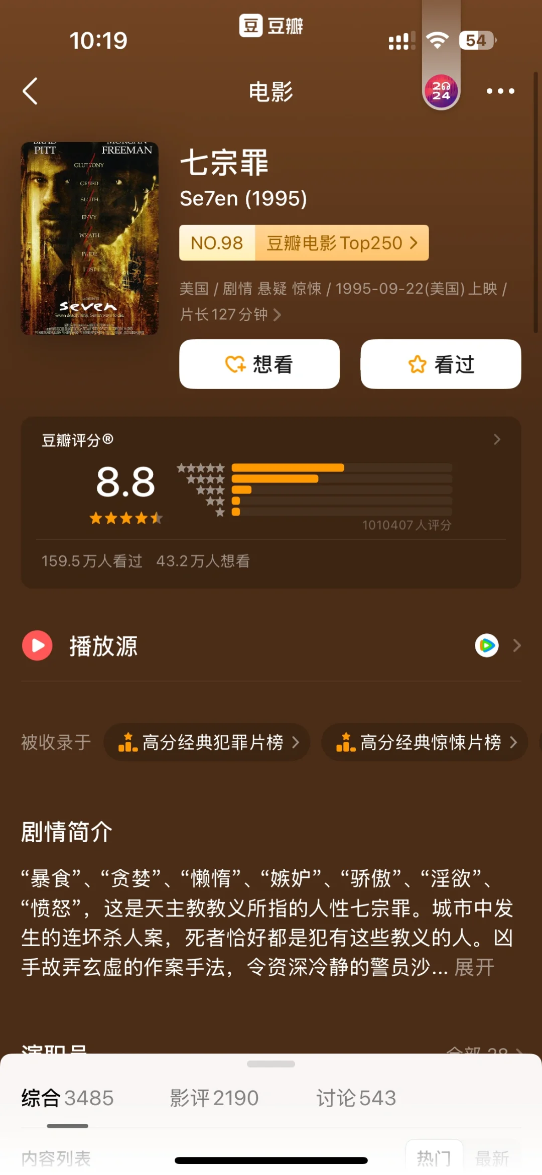 看完不敢独睡！10部颠覆三观的封神经典！
