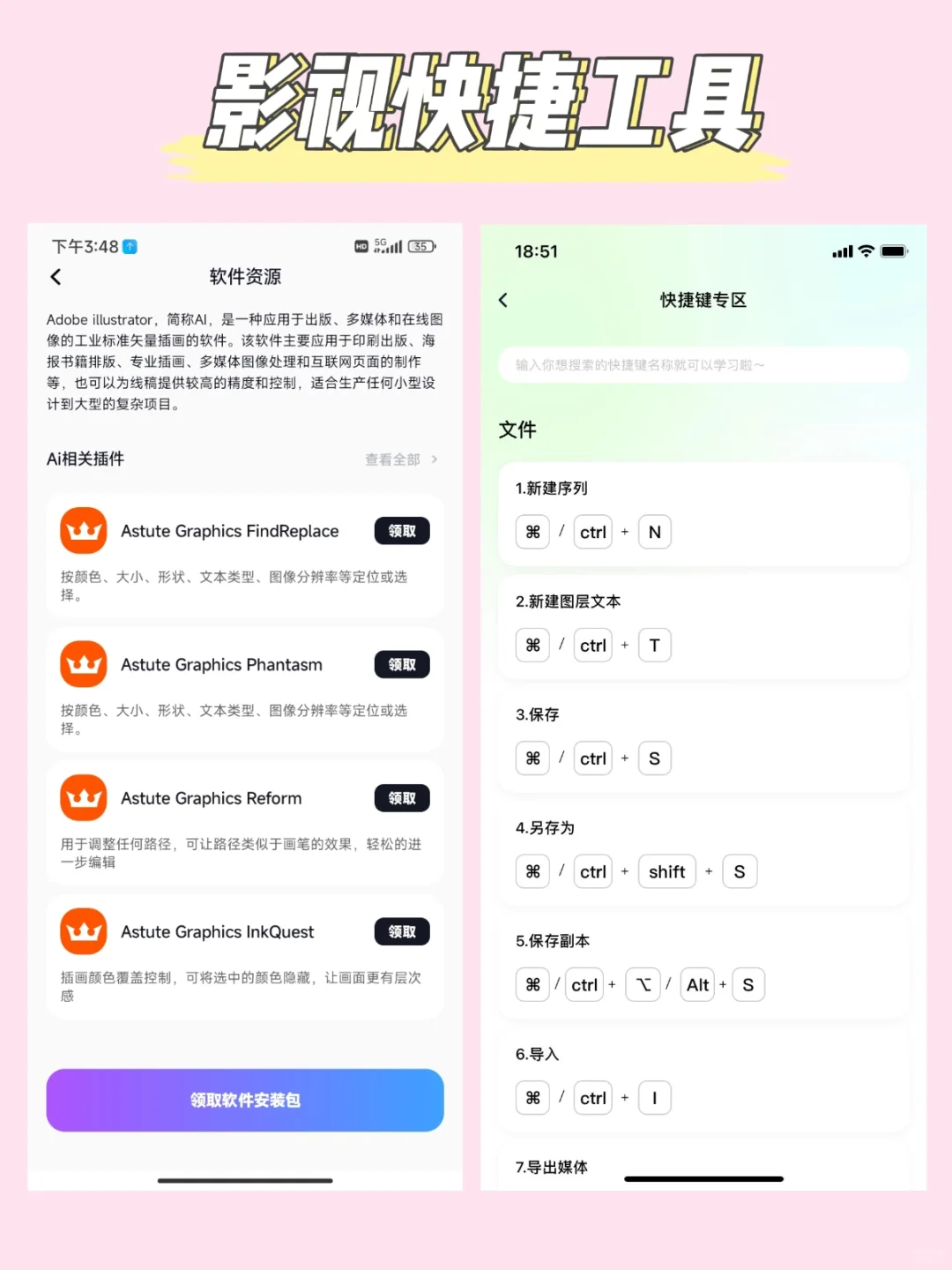 救命🆘请把这个剪辑APP焊死在手机上