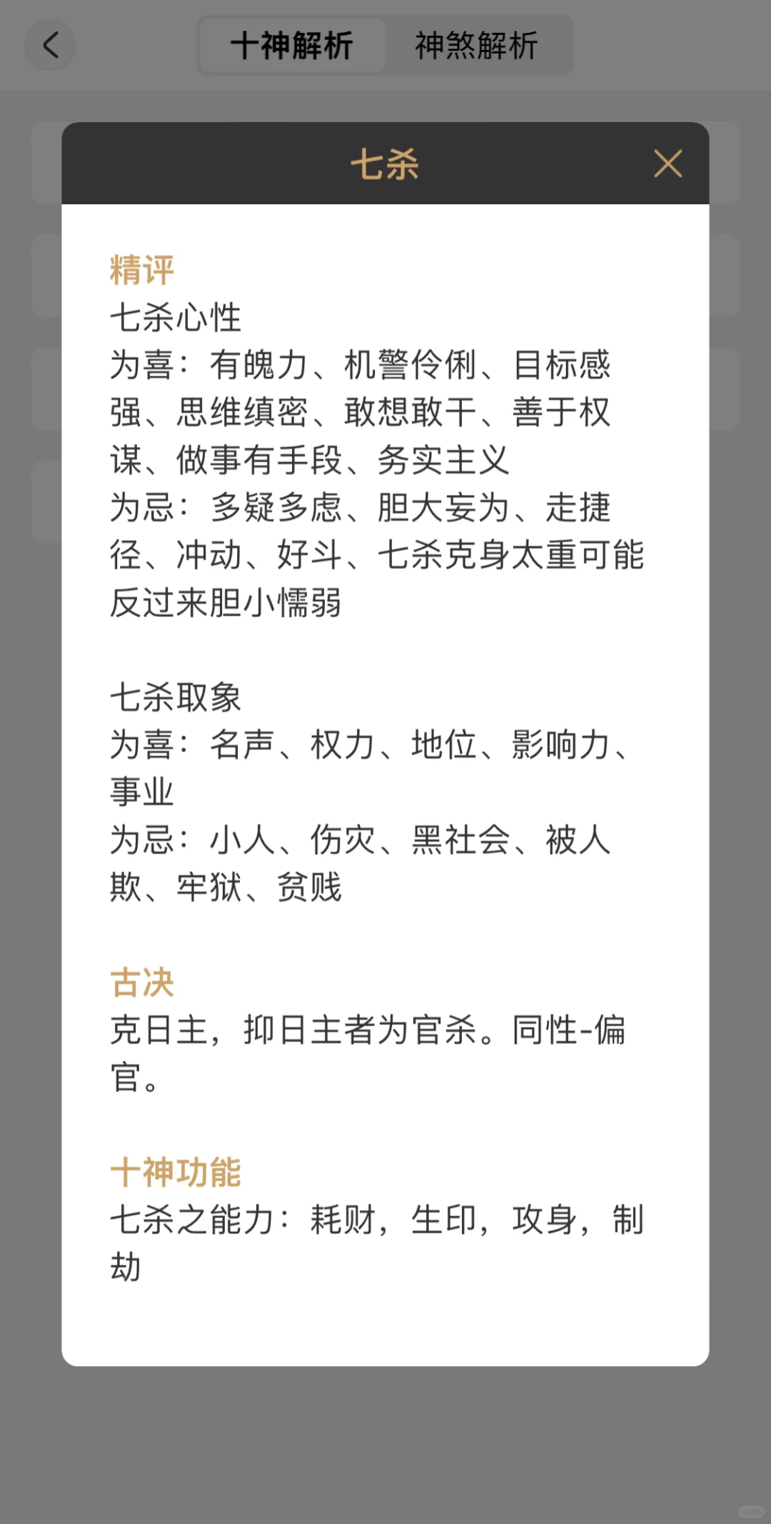 不错的国学APP