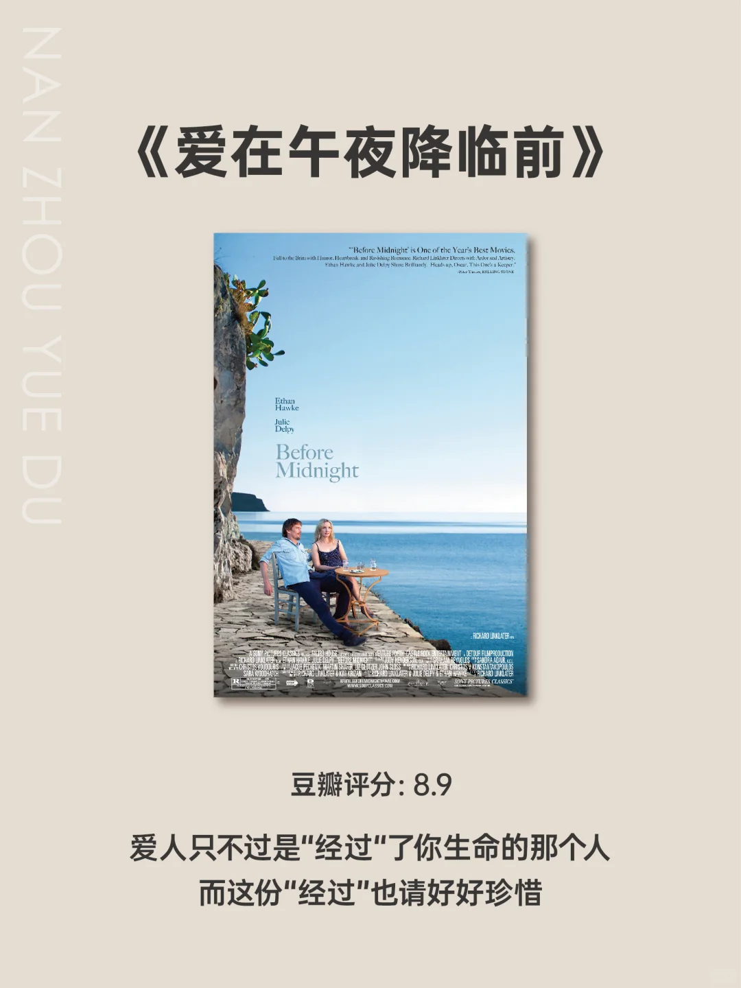 10部提升情商的必看电影