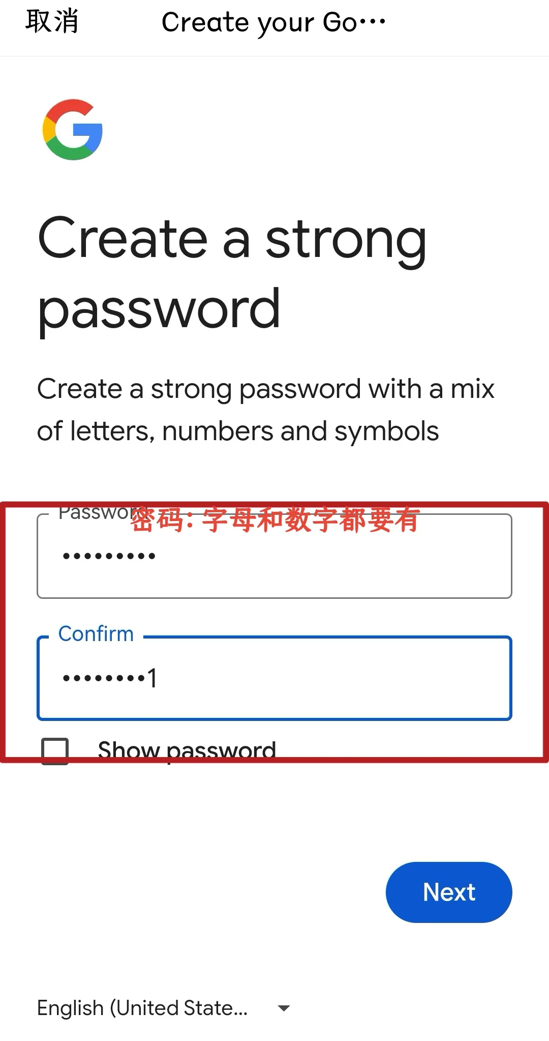 TXT应援棒App连接中控 安卓教程