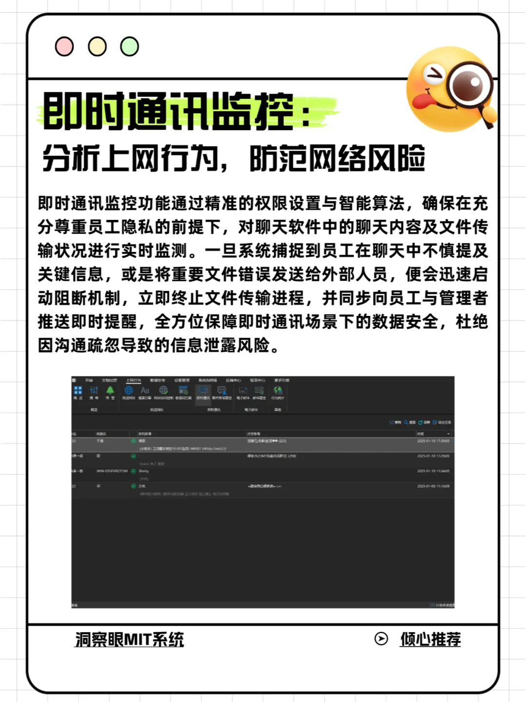 只需要一款软件，就可以帮你监控电脑！