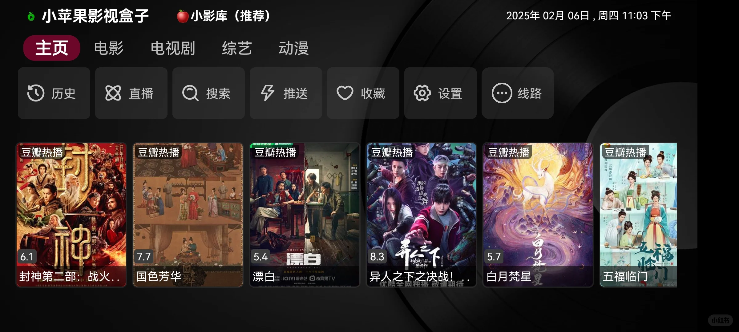 追剧党的福利！