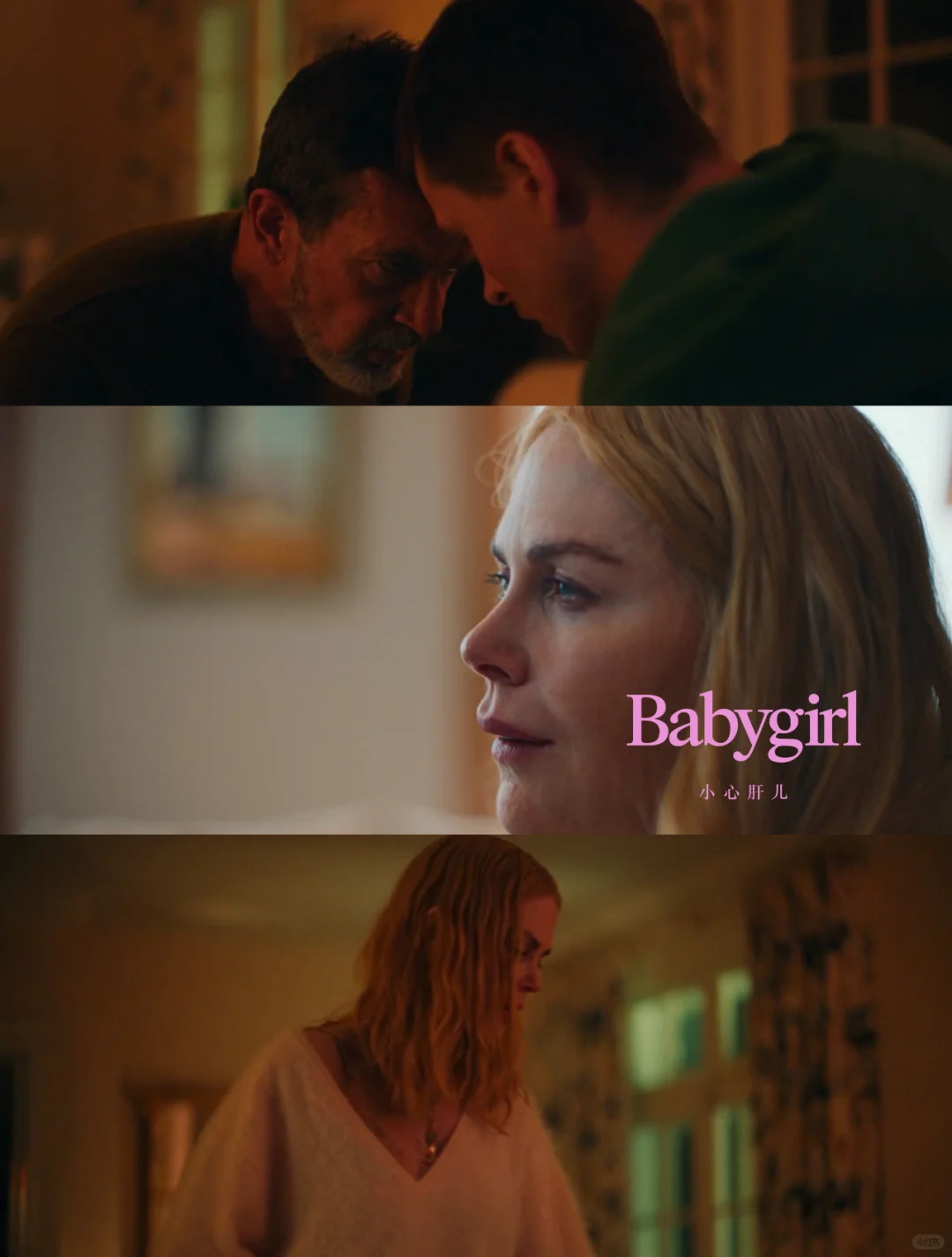 大牌影星的大耻度电影！妮可是我能看的吗？