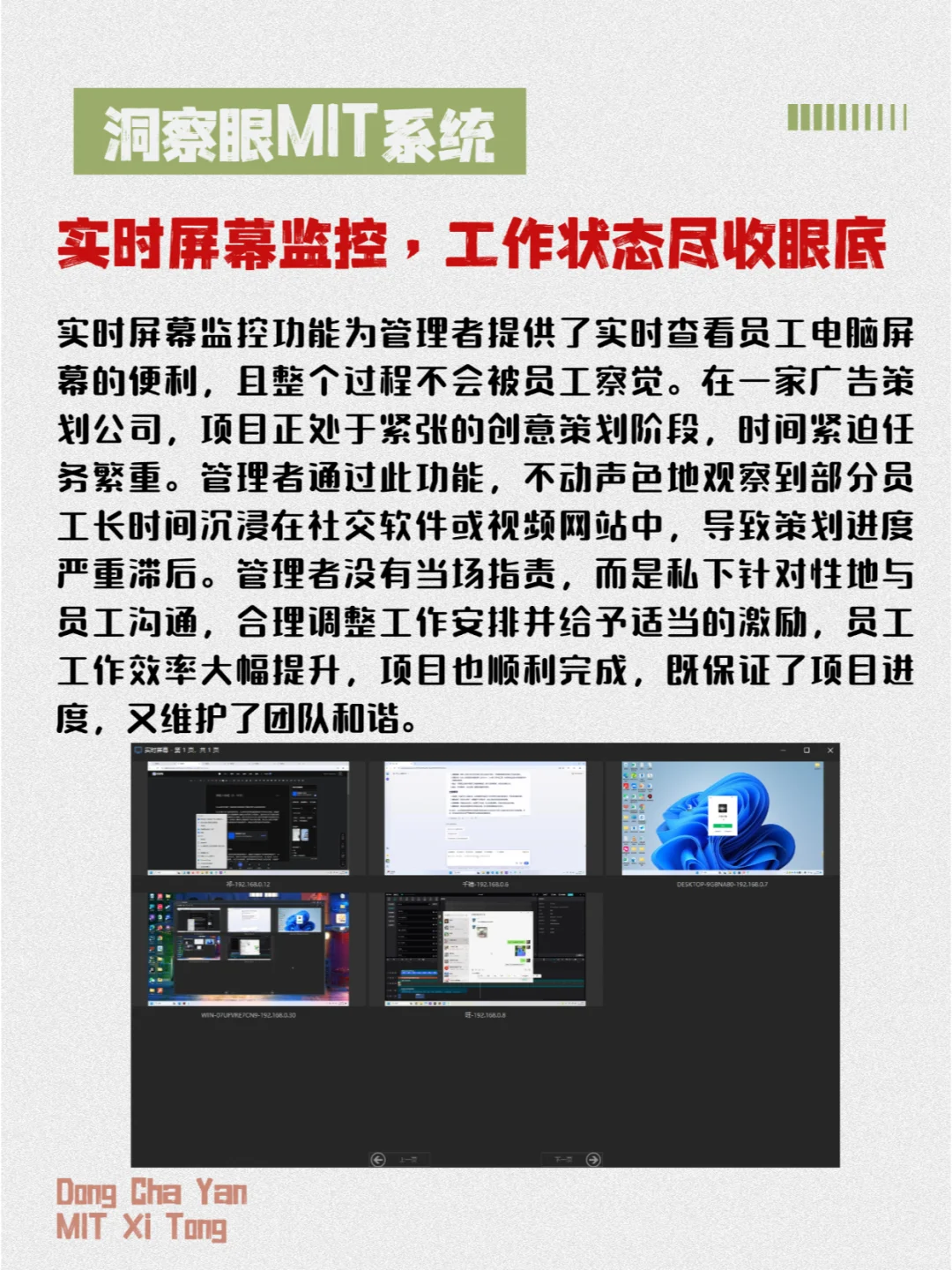 如何悄无声息的监控员工电脑？