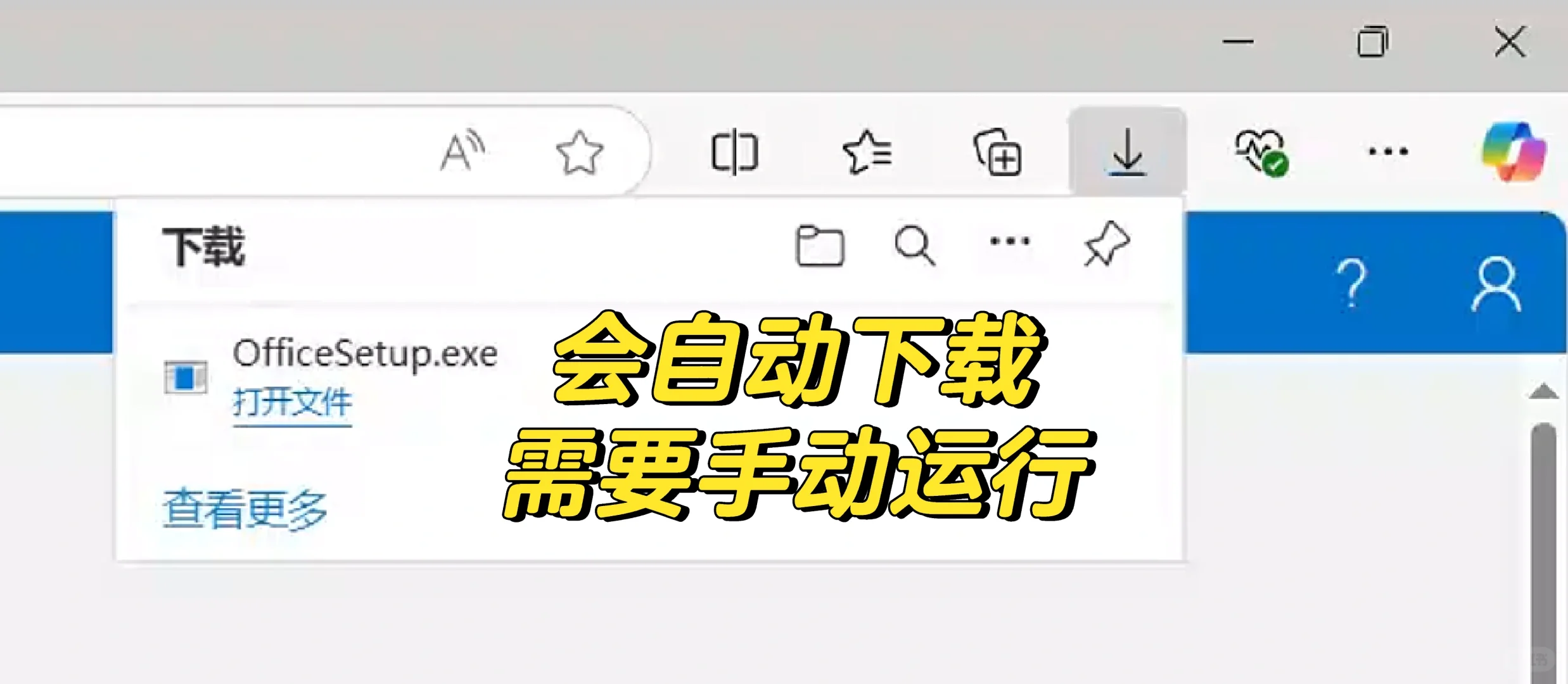如何安装自己的正版office办公软件