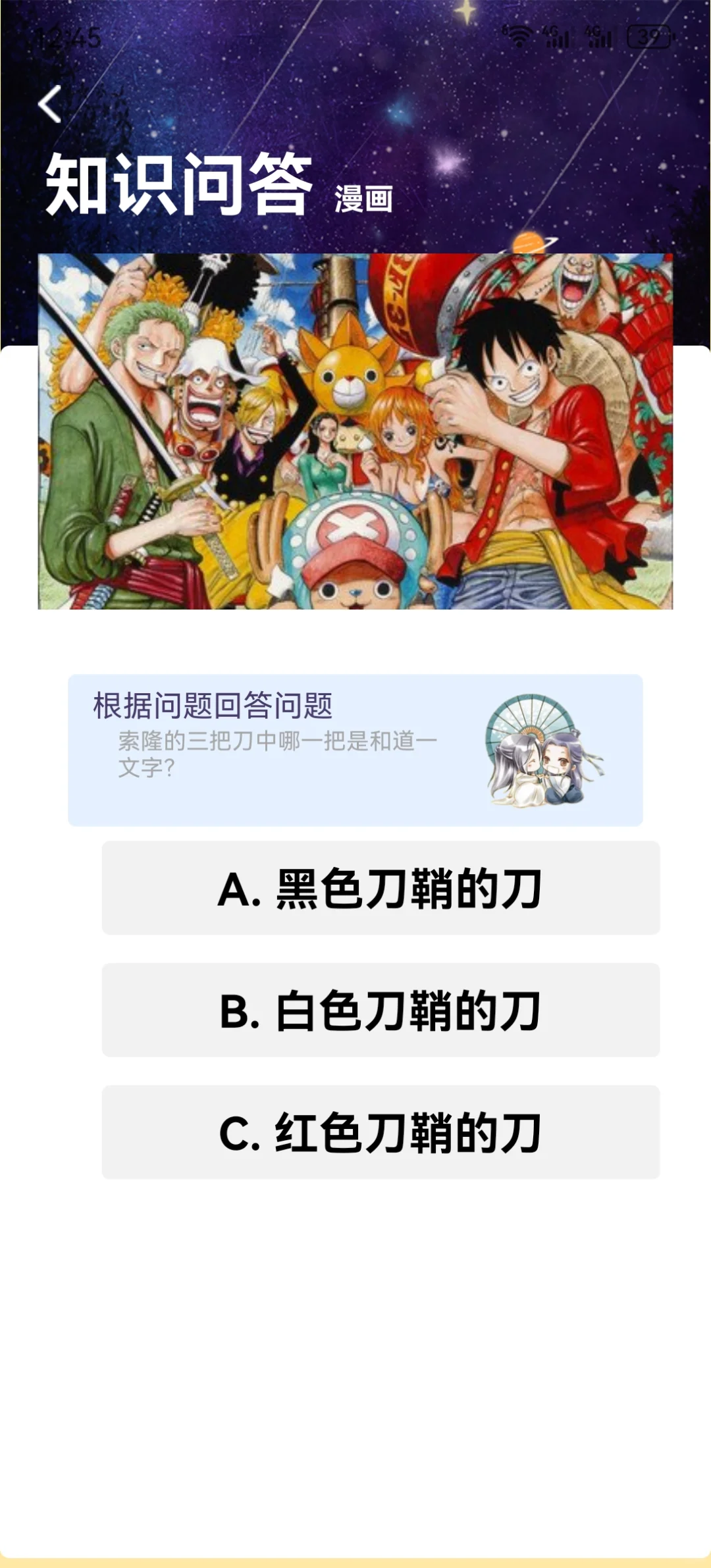 我被华为应用市场上的假一本漫画骗钱了！