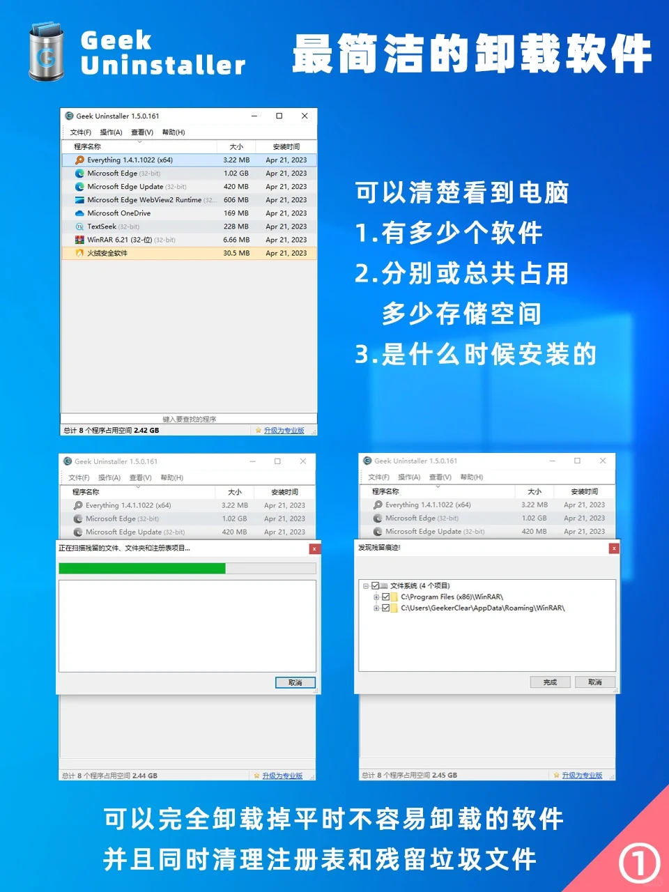 8️⃣款绿色无广告电脑软件学生党打工人必备