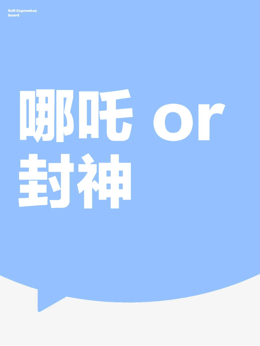 看哪一个呢，电影院选哪个