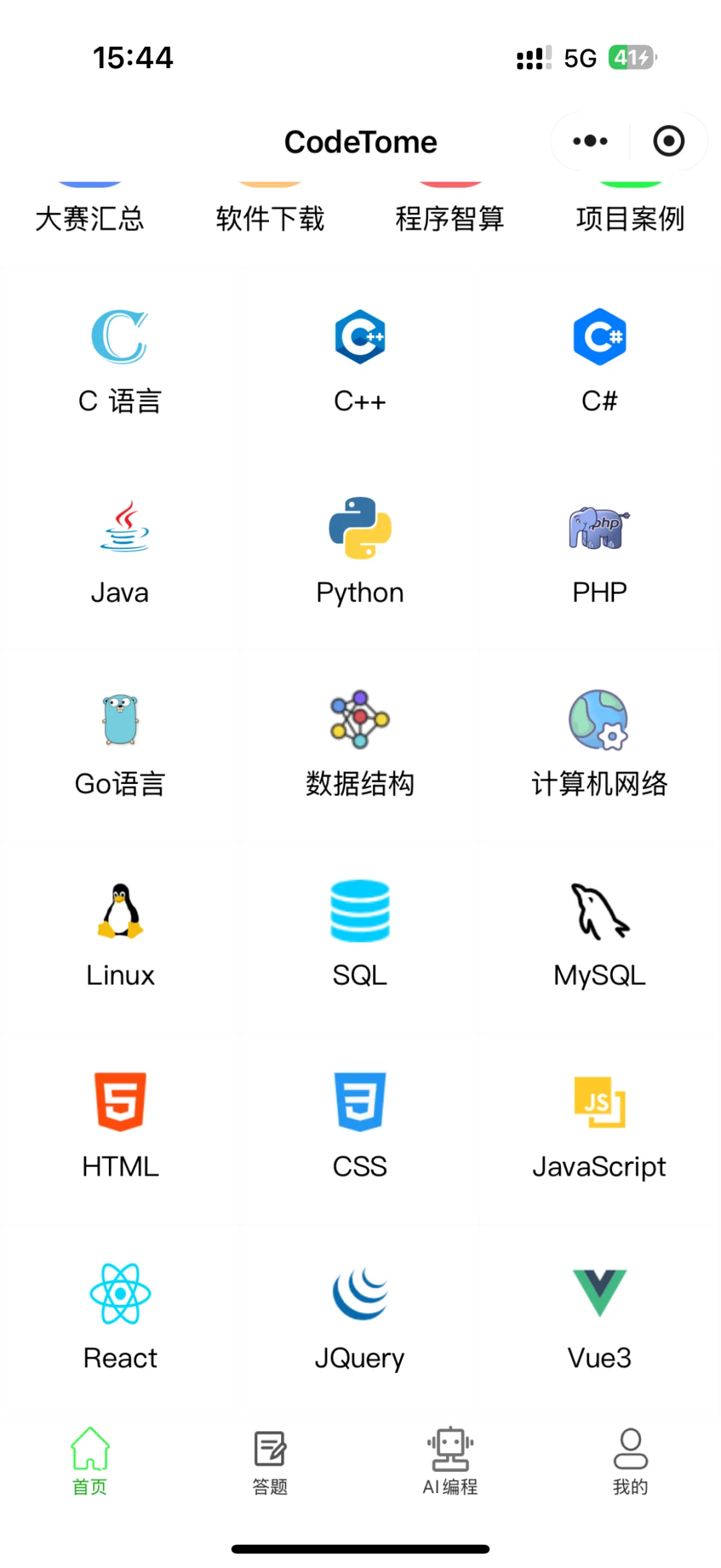 计算机真的发大水、寒假锁死这个宝藏app！