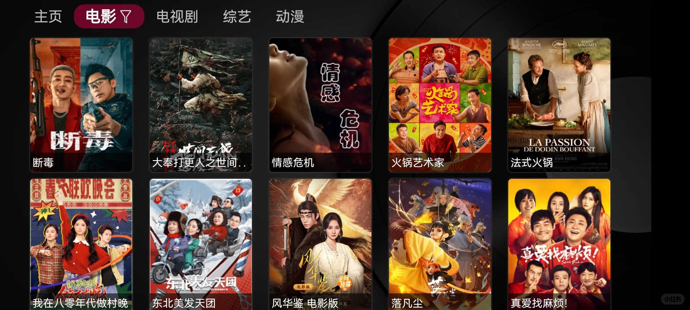 追剧党的福利！