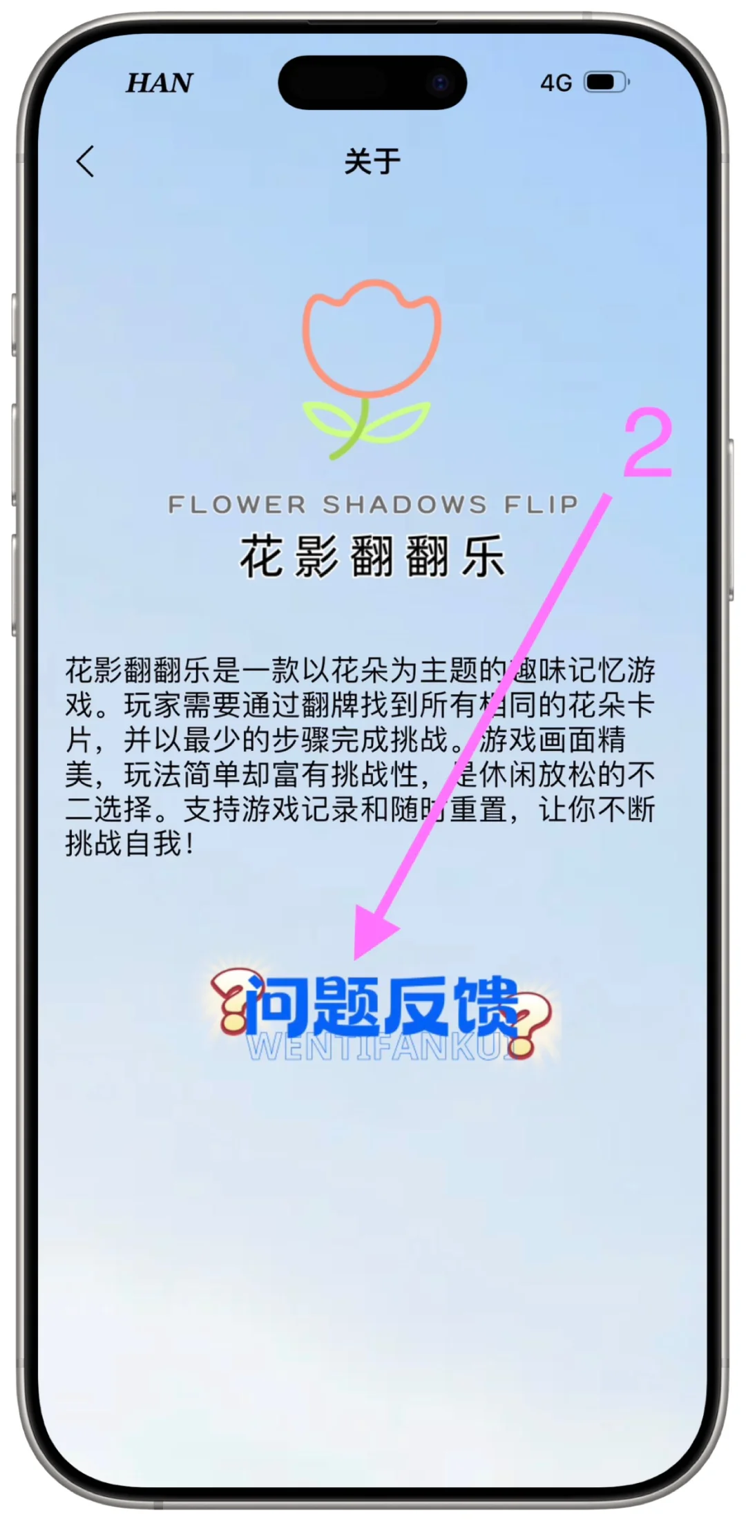 小蜜蜂（花影翻翻乐）