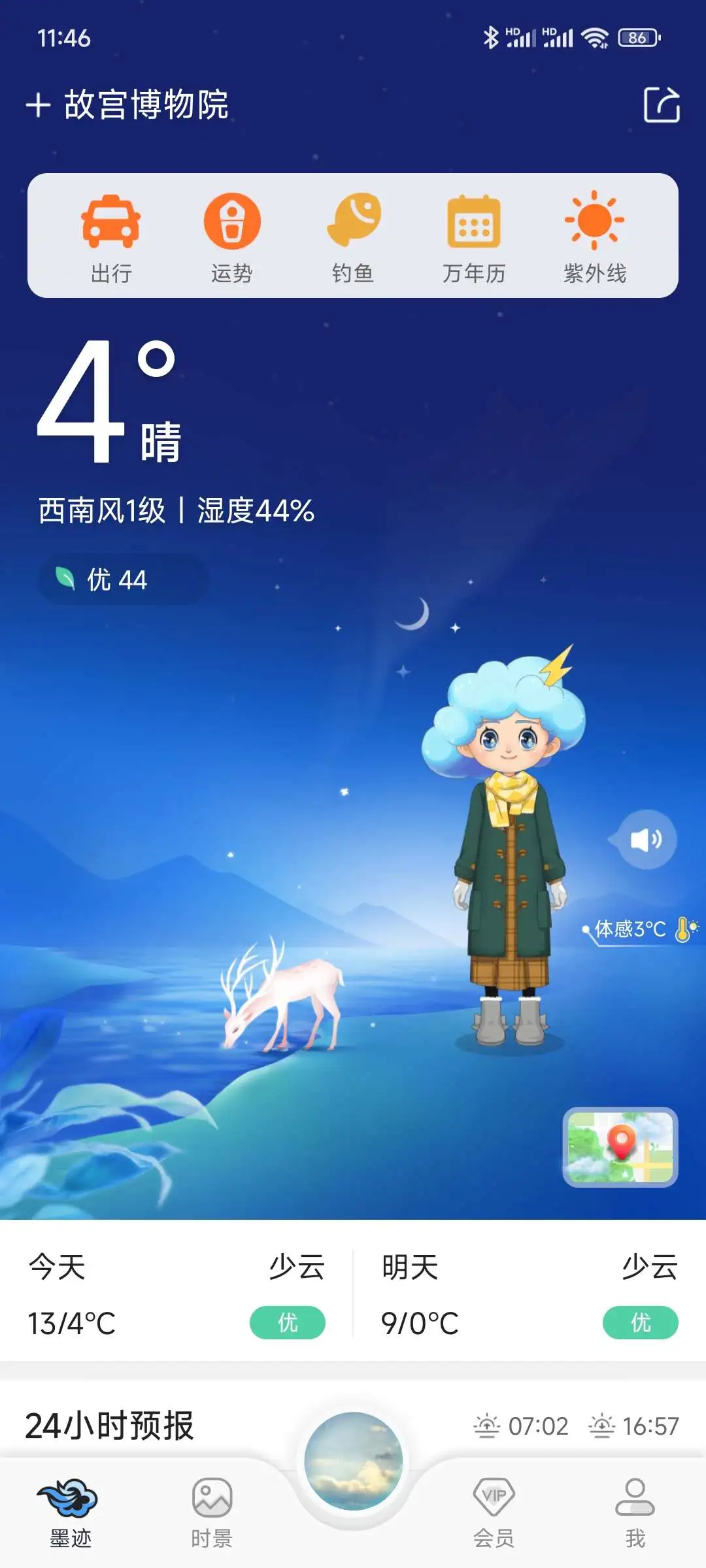 四款神仙软件!每一款都非常实用已解锁会员