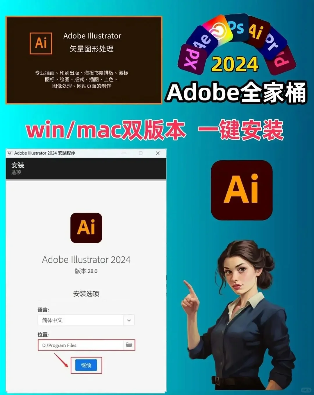 2025全家桶 🌟全版本✨ （附详细安装）