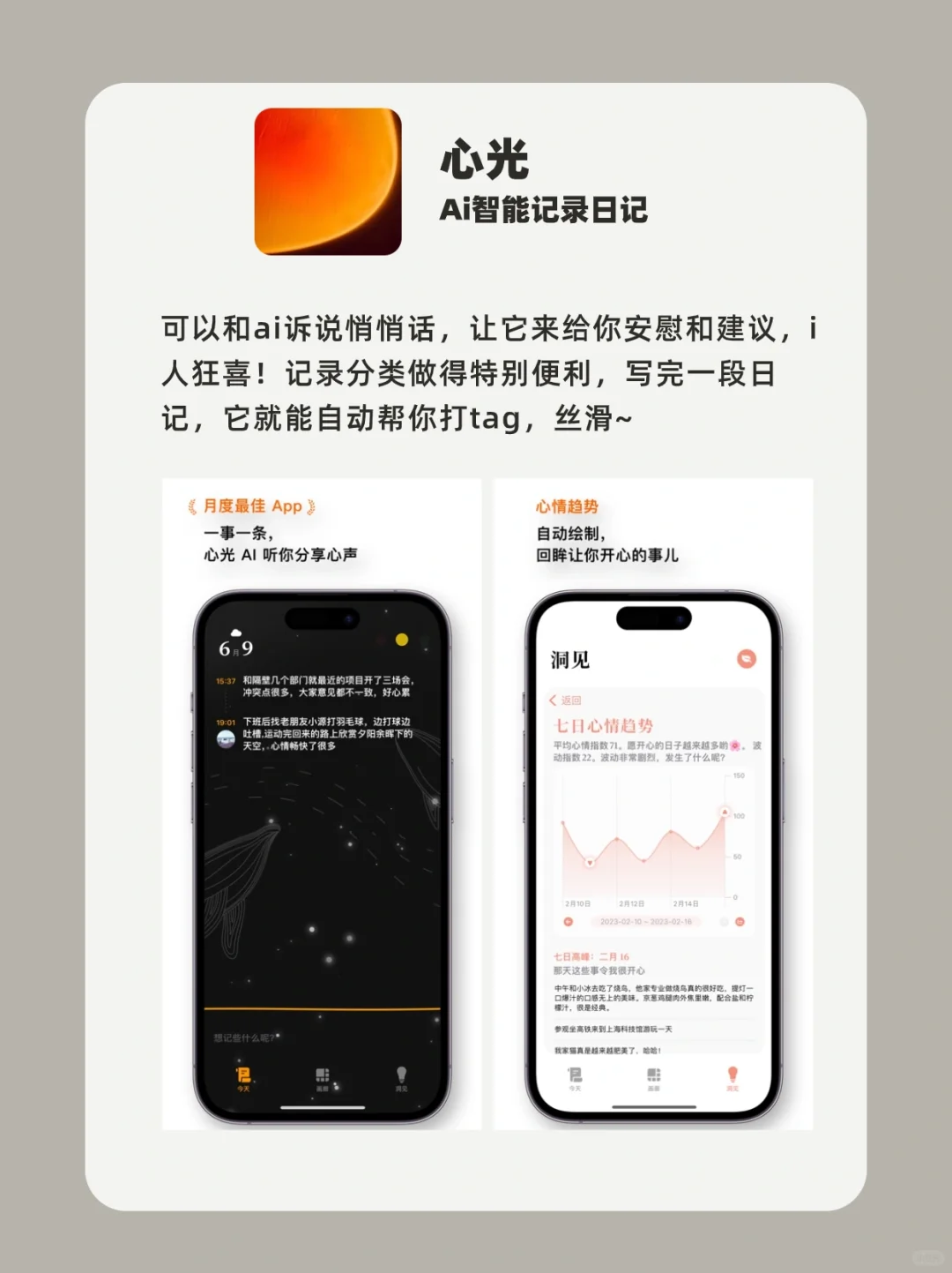 ios17香爆！这7个App酷毙了