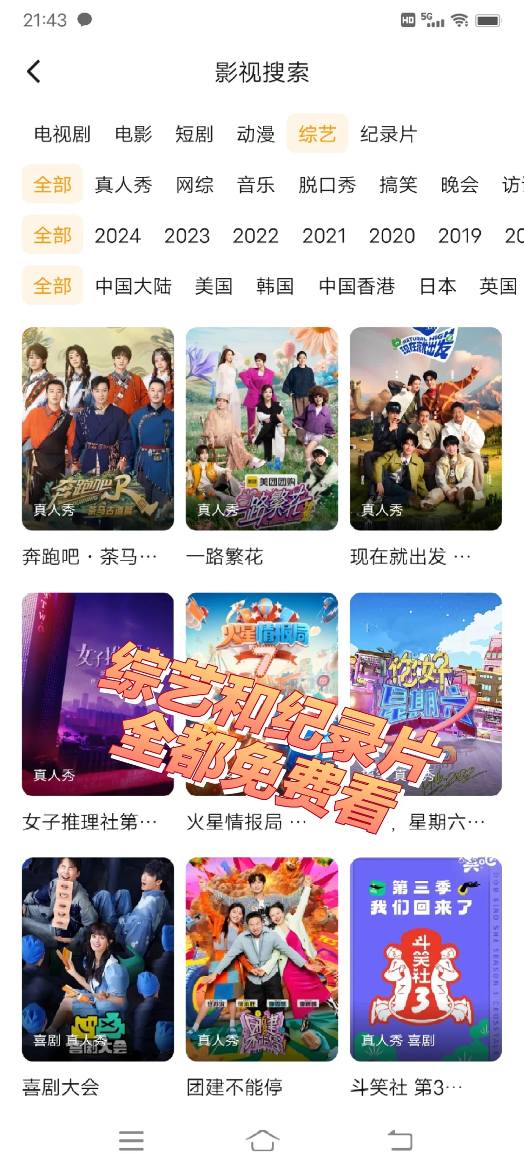 放假了，哪个宝宝还找追剧软件呢❓