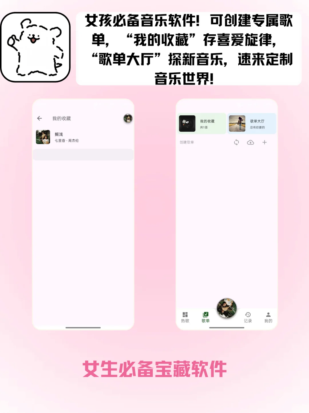 多音源宝藏App推荐！！全网音乐免费听！！