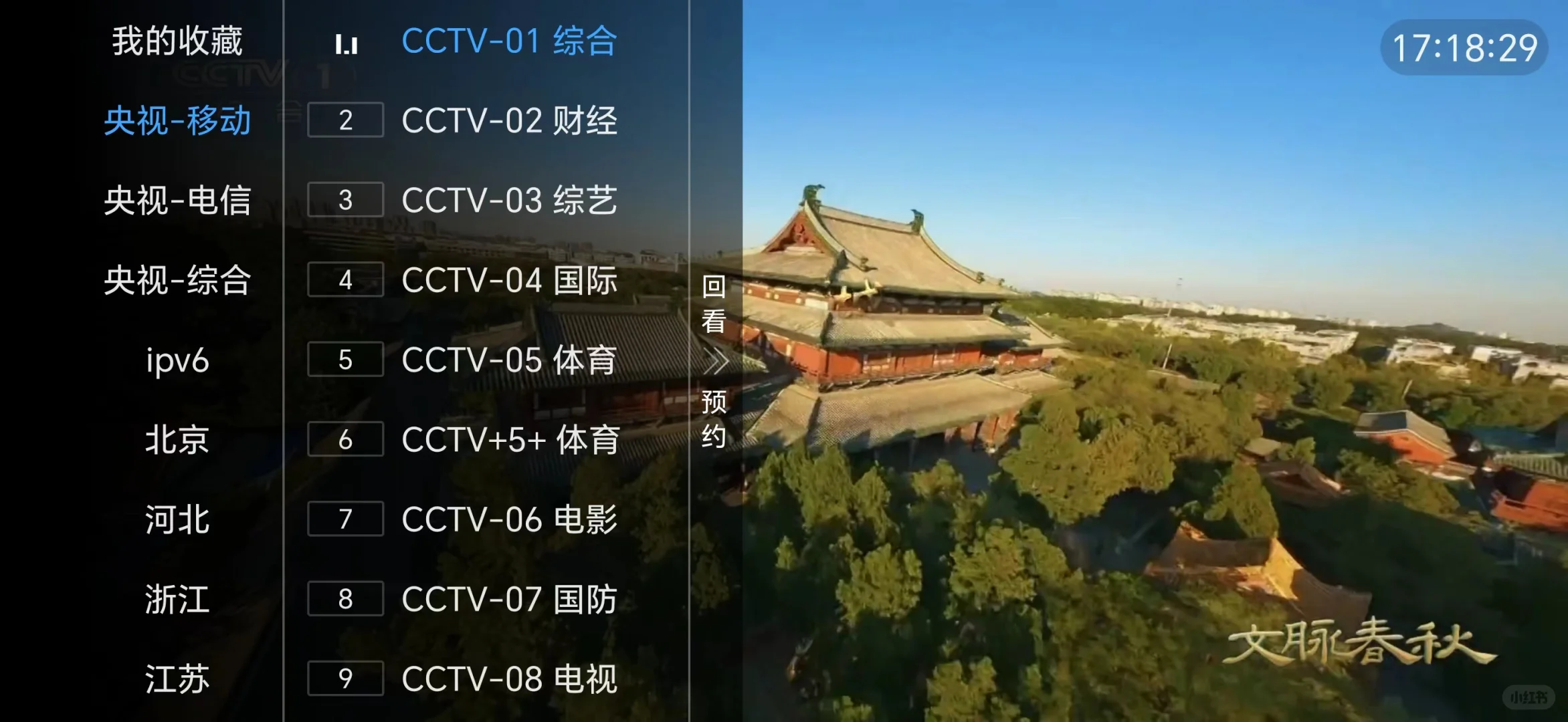 家用机顶盒 新机已刷机