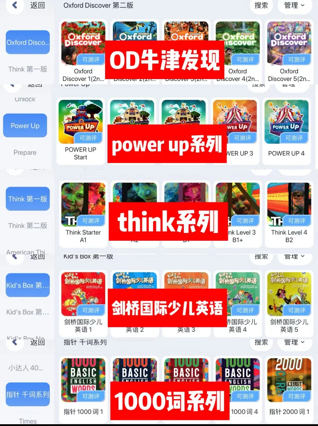 儿子爱不释手的英语App!