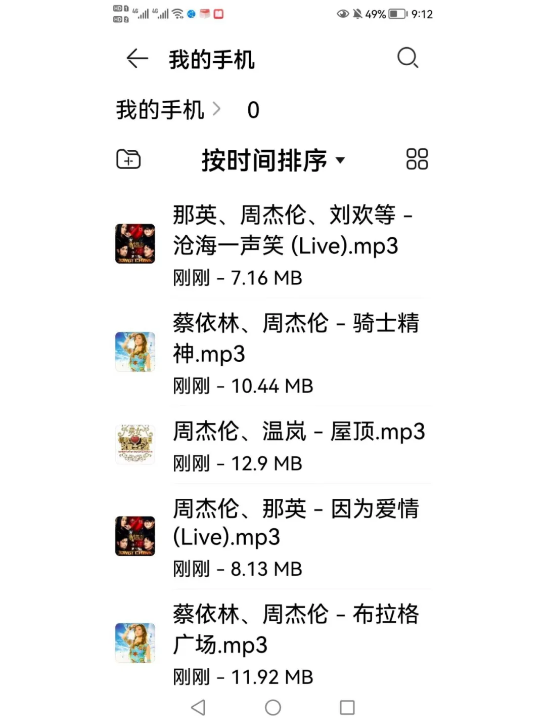 我敢说这是全网最好用的音乐下载神器！！