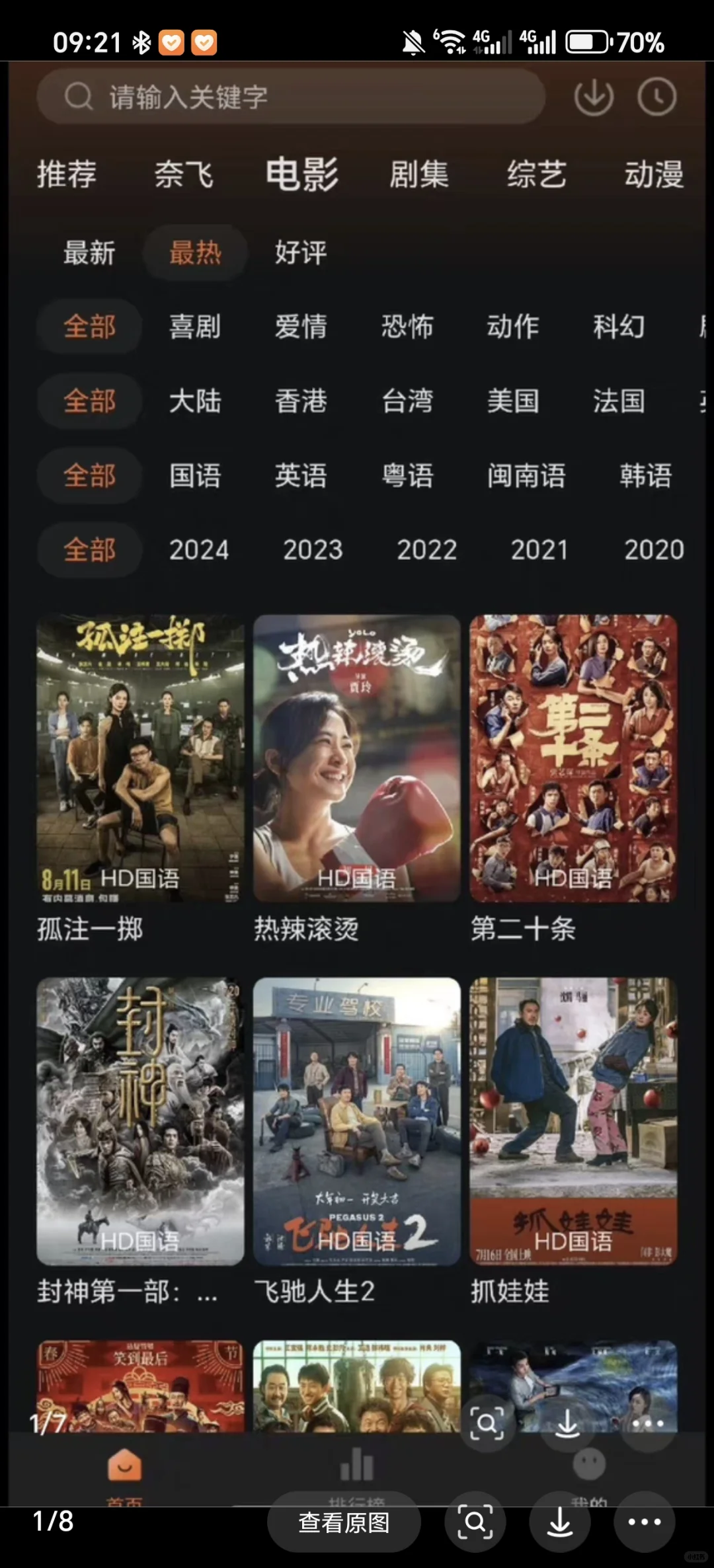 影视会员/2.88/手机/电视/电脑/网页