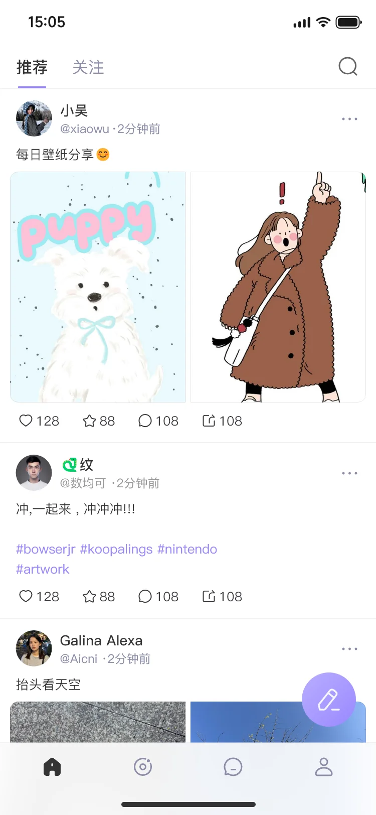 内测招募!一款全新AI+社交app