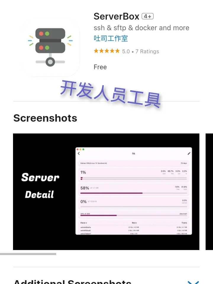 2月8日🍀iOS每日限免APP