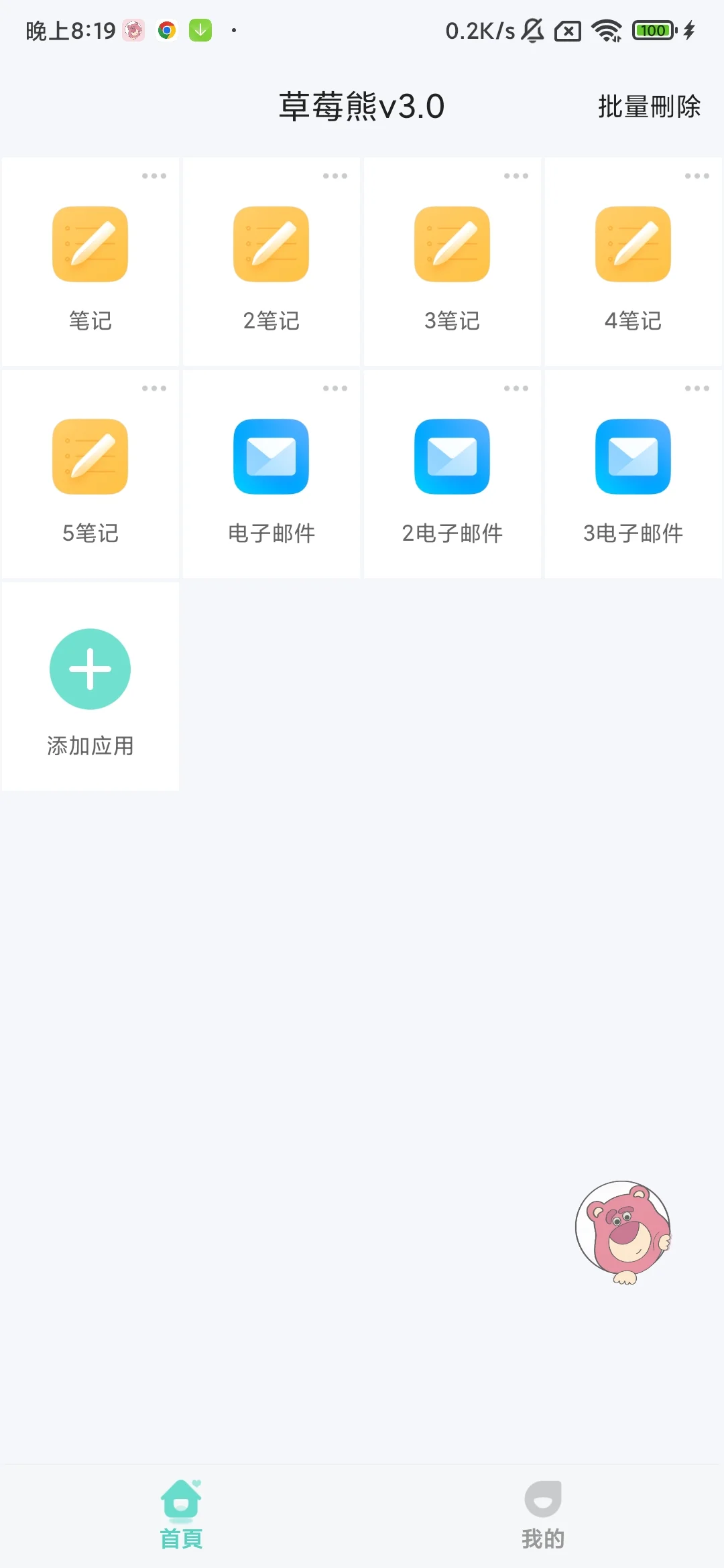 四款神仙软件!每一款都非常实用已解锁会员