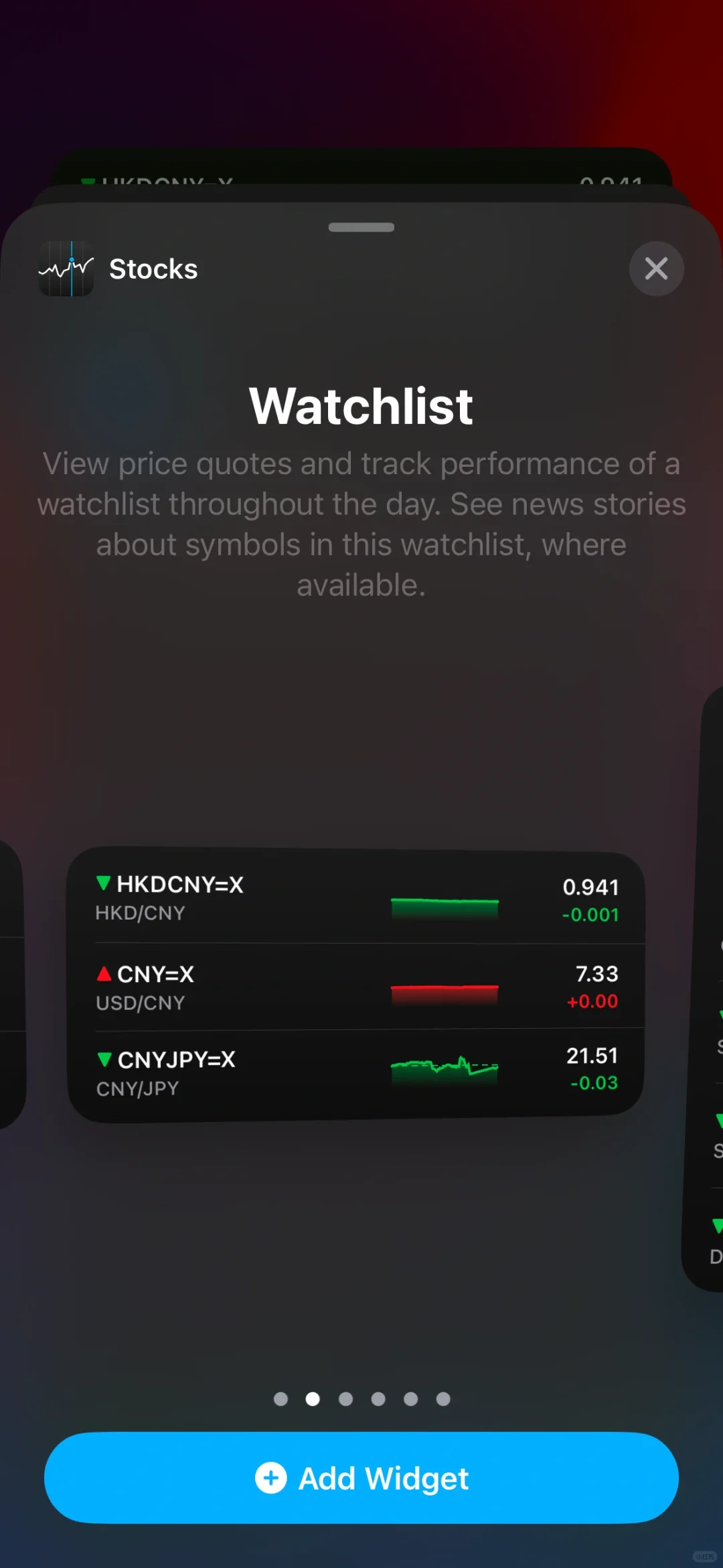 快交学费了，用iPhone小组件盯着汇率！