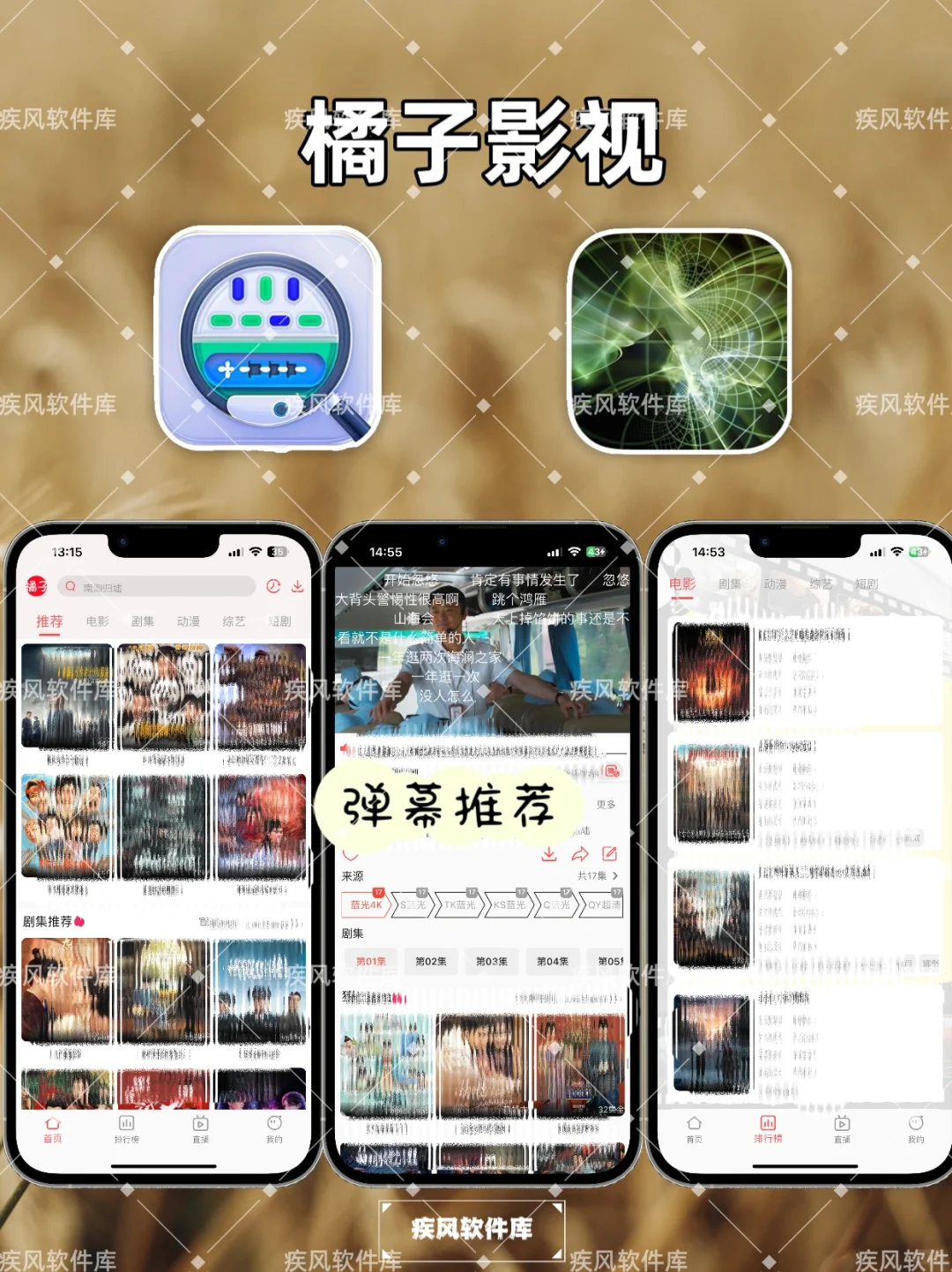 追剧神器，iOS苹果伪装影视神器