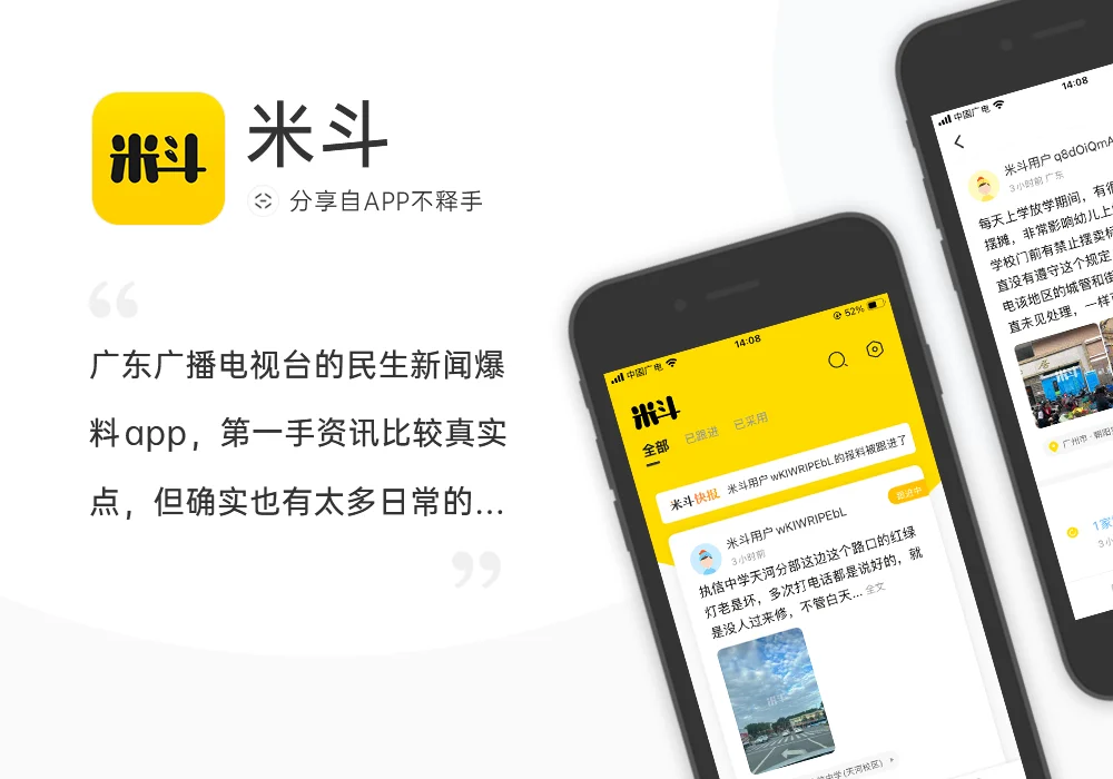 241202-241208 APP应用周记