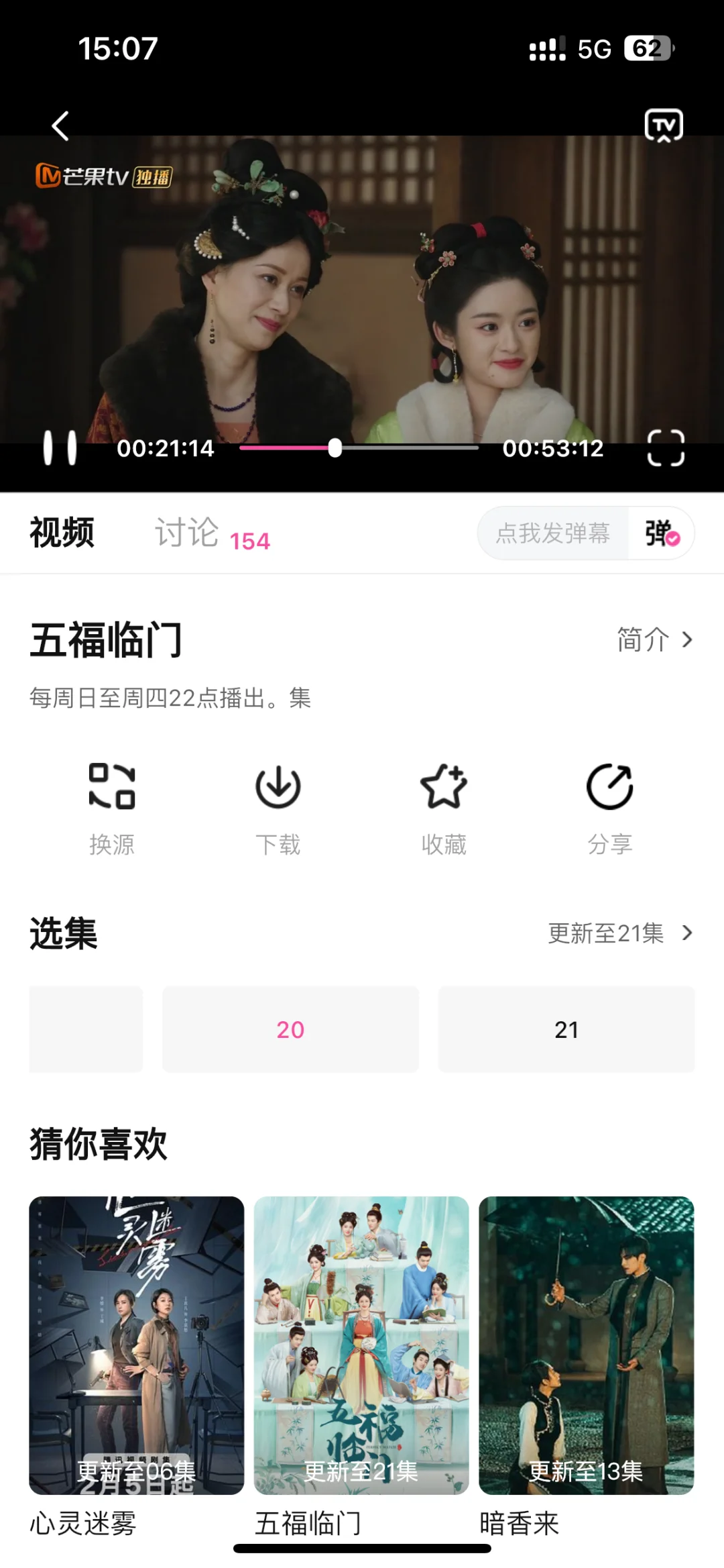 免费追剧❗️❗️安卓苹果可用