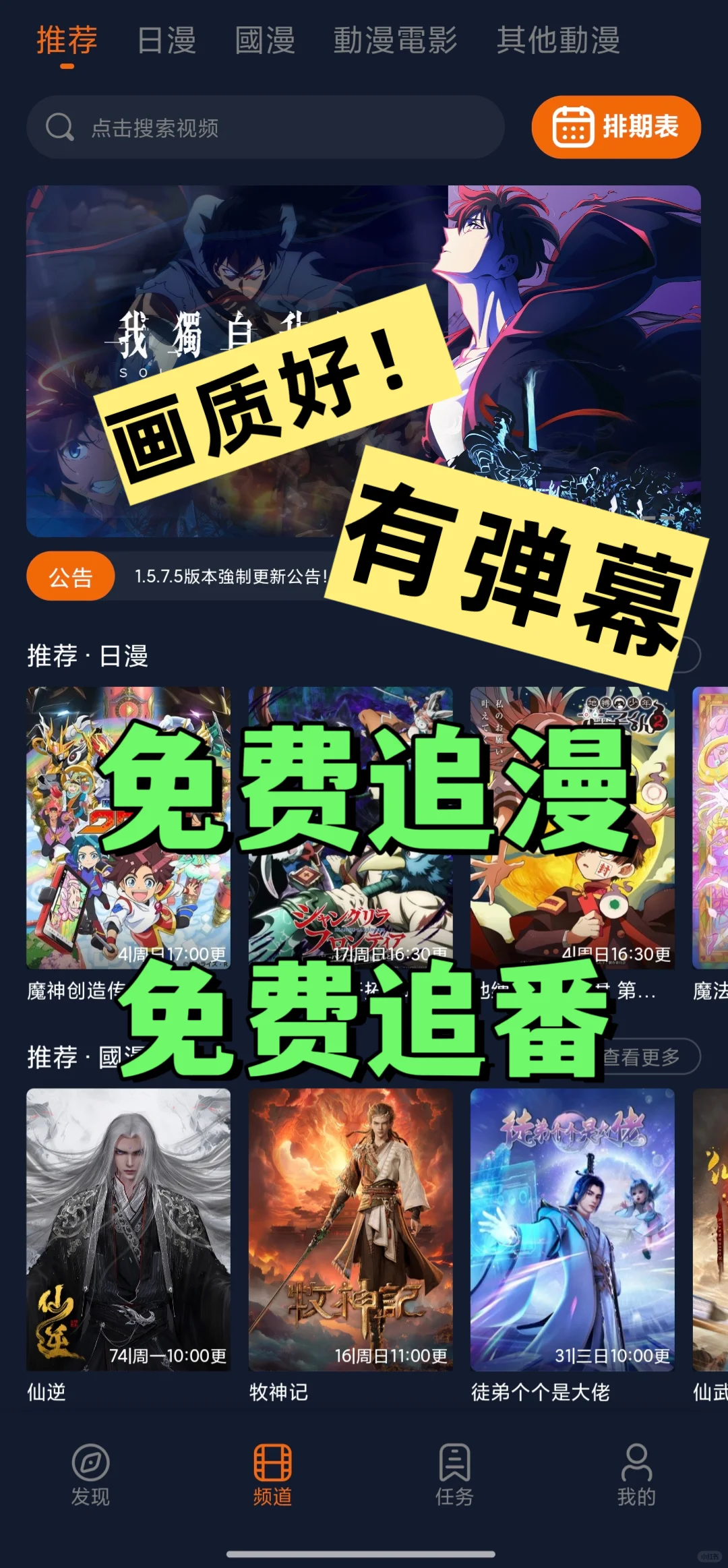 挖到宝了！二次元本命APP