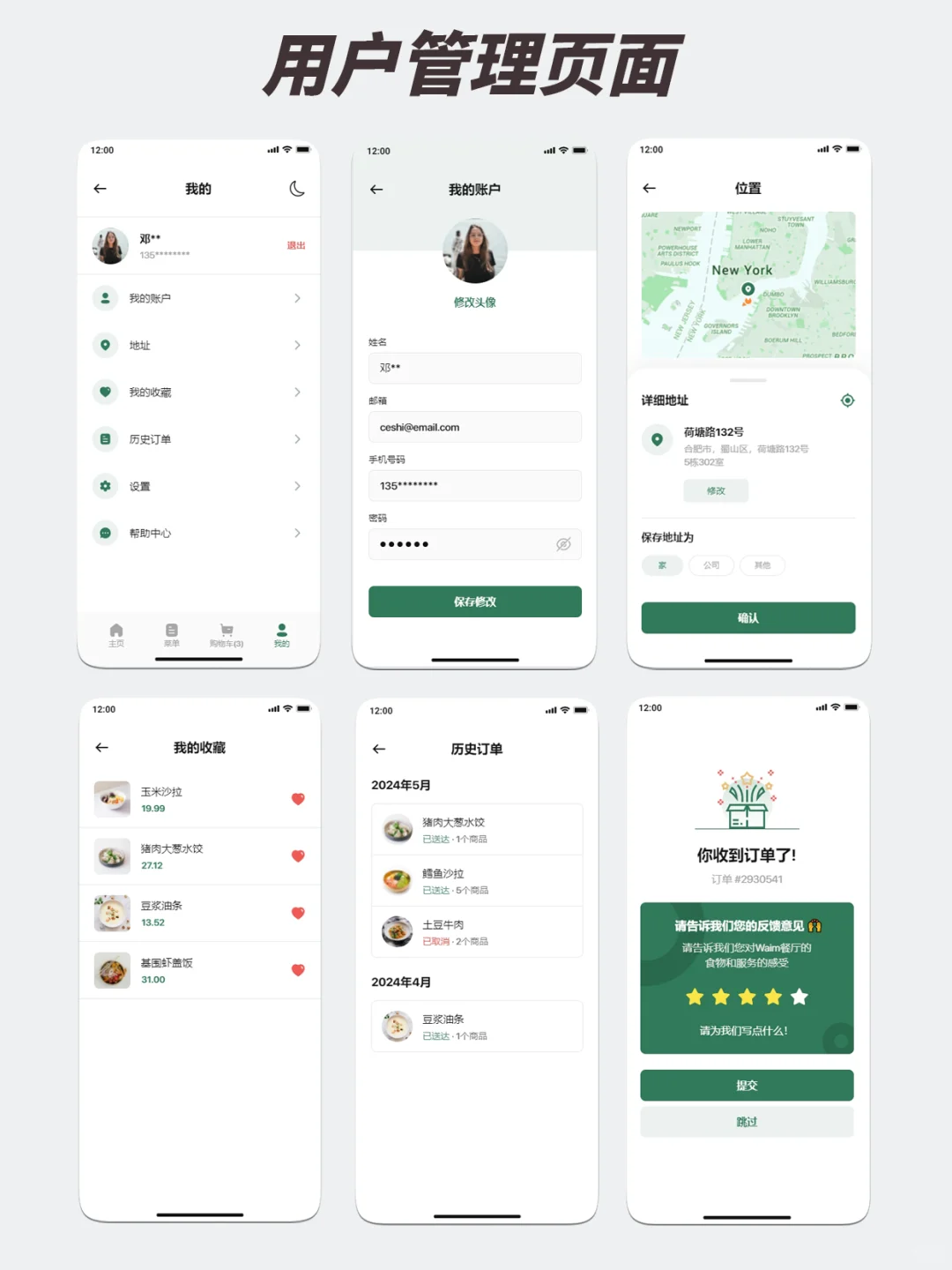 4.2w接了一个外卖app软件，正在搭建中