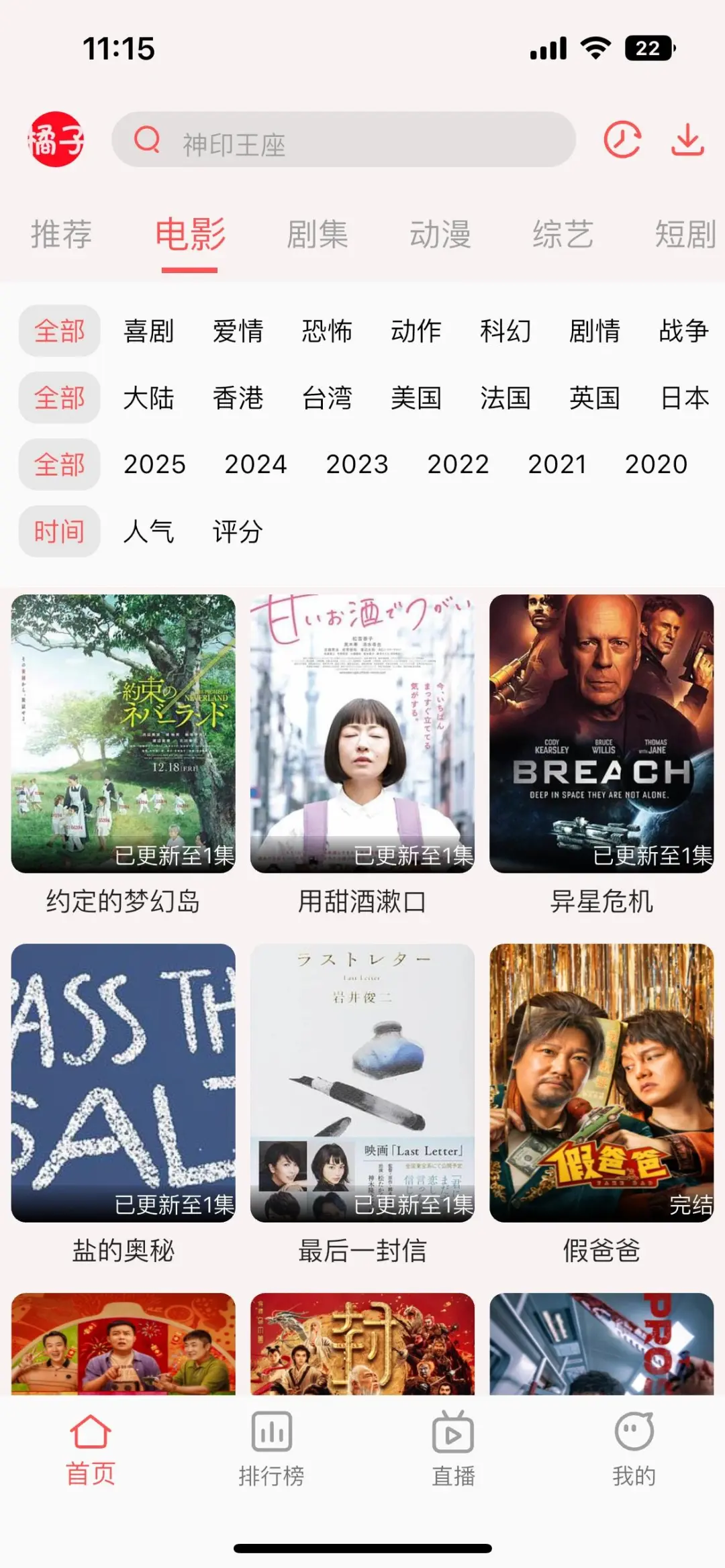 iOS/安卓系统免费看剧刷剧app! !这些打死都