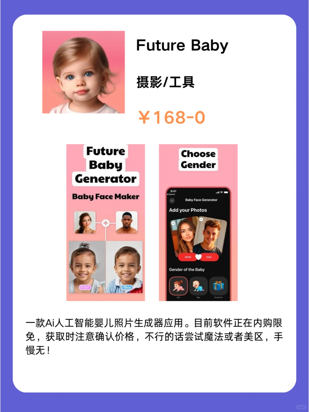 2月7号IOS限免App❗iOS党码住❗应用集锦❗
