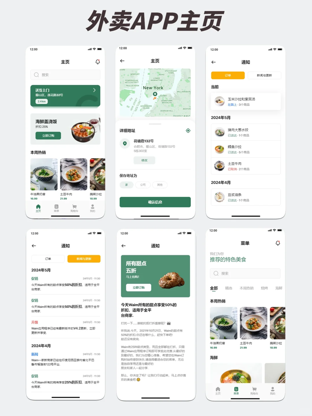4.2w接了一个外卖app软件，正在搭建中