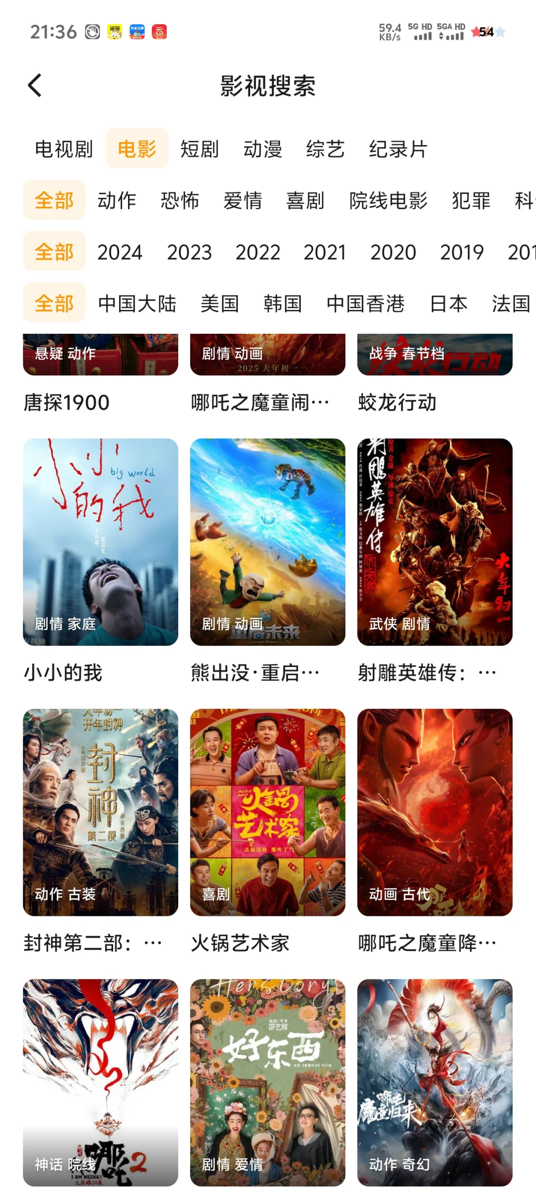 🎬宅家观影必备！免费追剧APP大公开