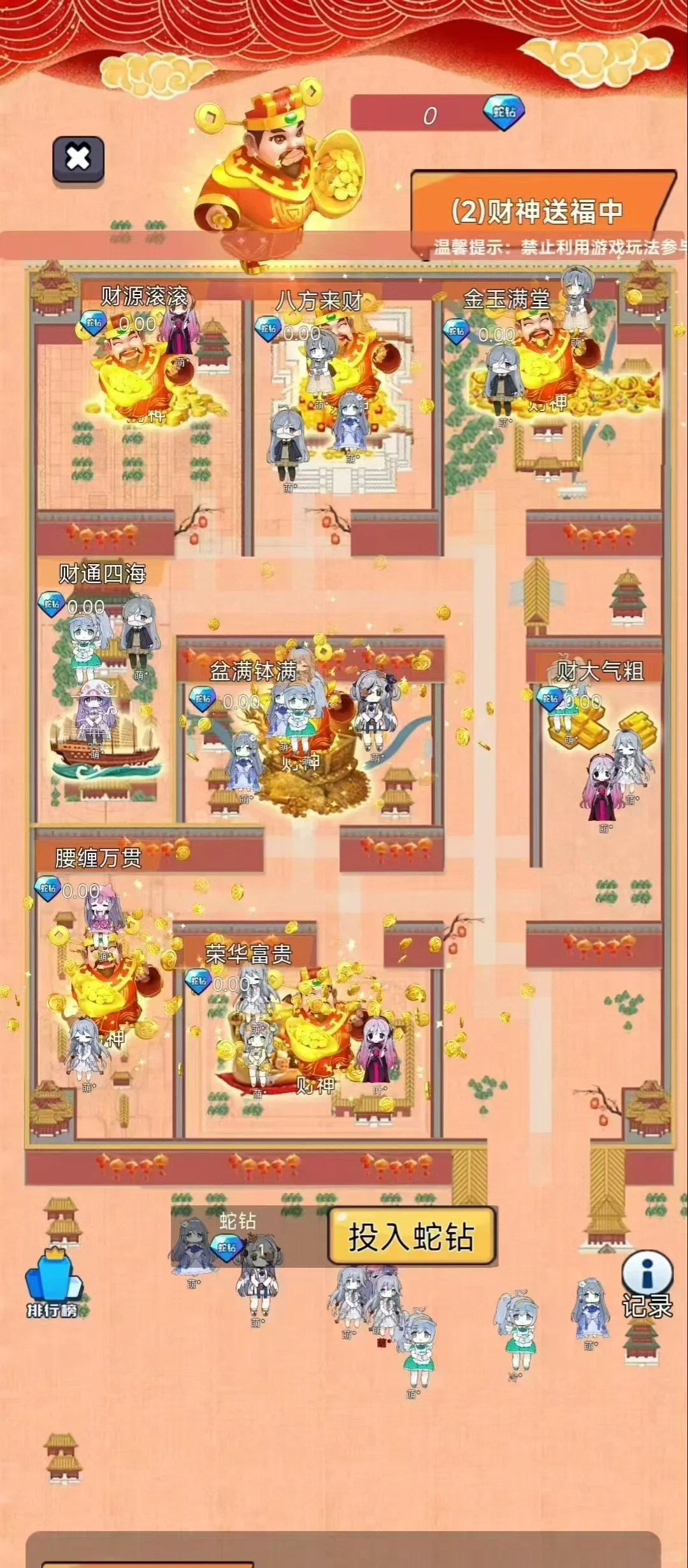 萌蛇世界app开发需要多少钱？