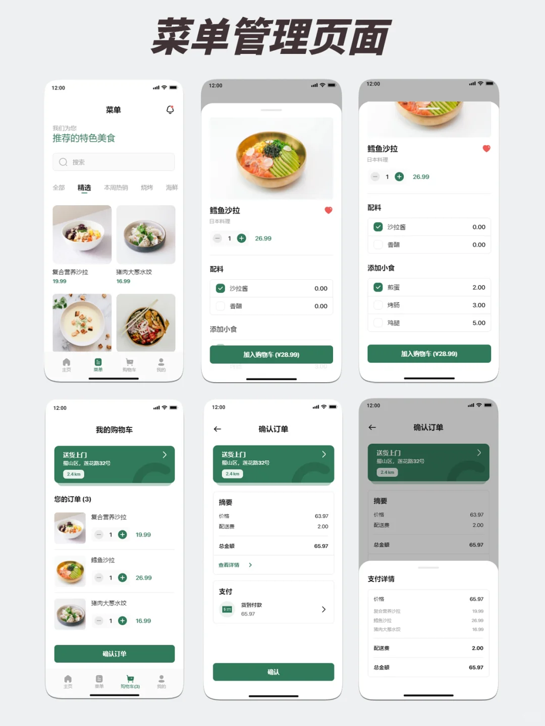 4.2w接了一个外卖app软件，正在搭建中