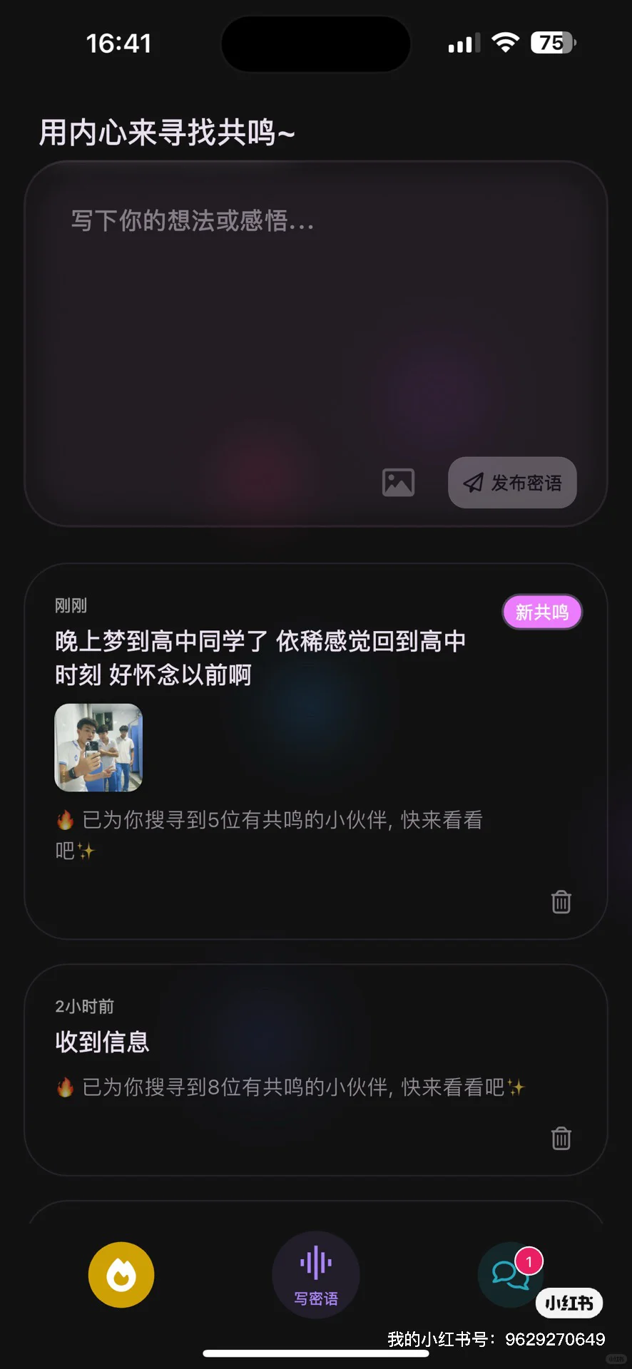 这大概是一个最特殊的聊天app了