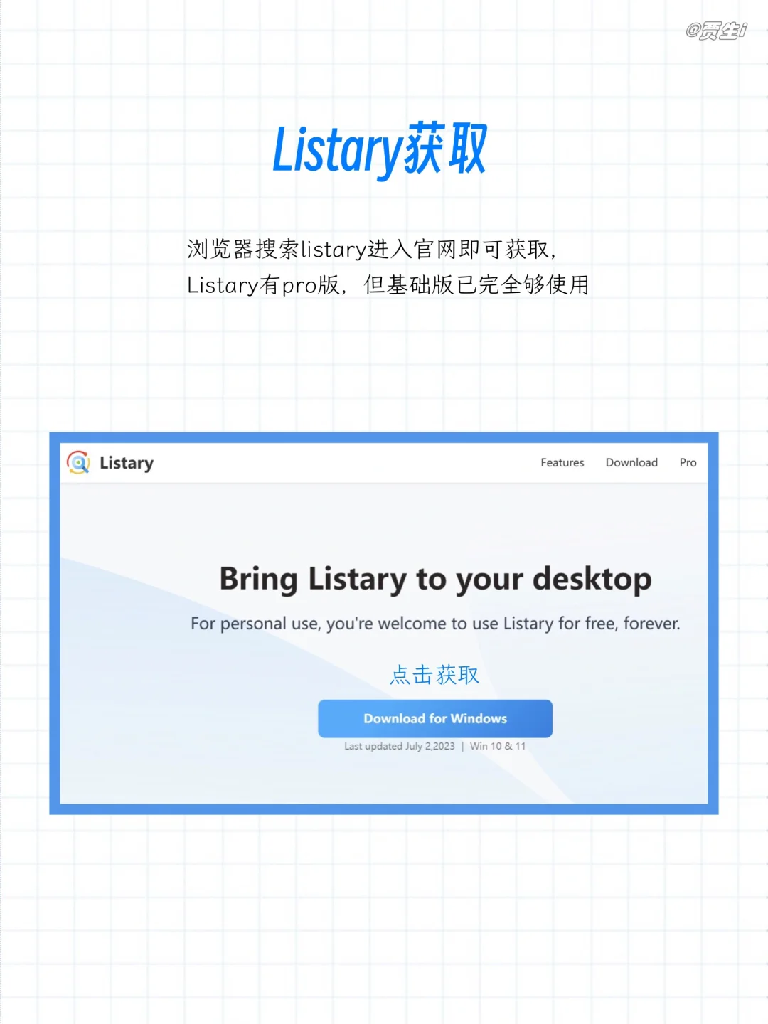 windows文件检索利器