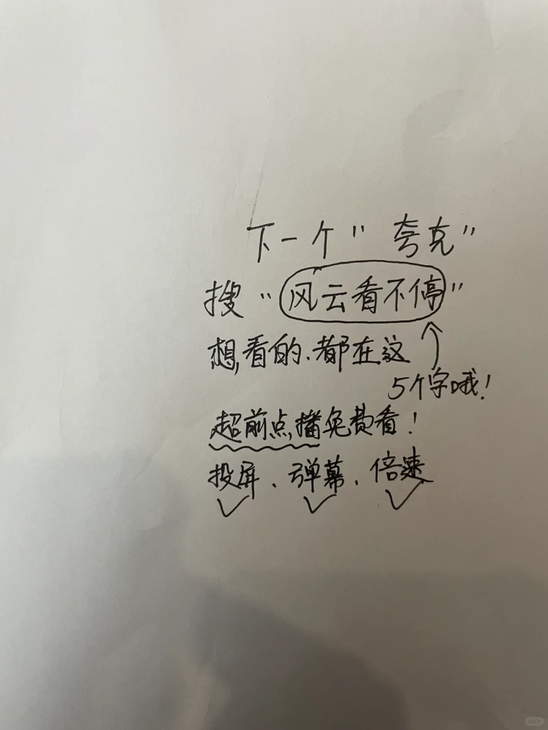 发现一个好用的追剧app