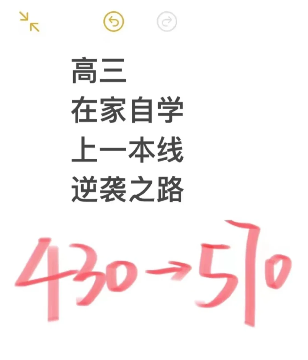 高三经验分享|APP推荐&学习环境建议