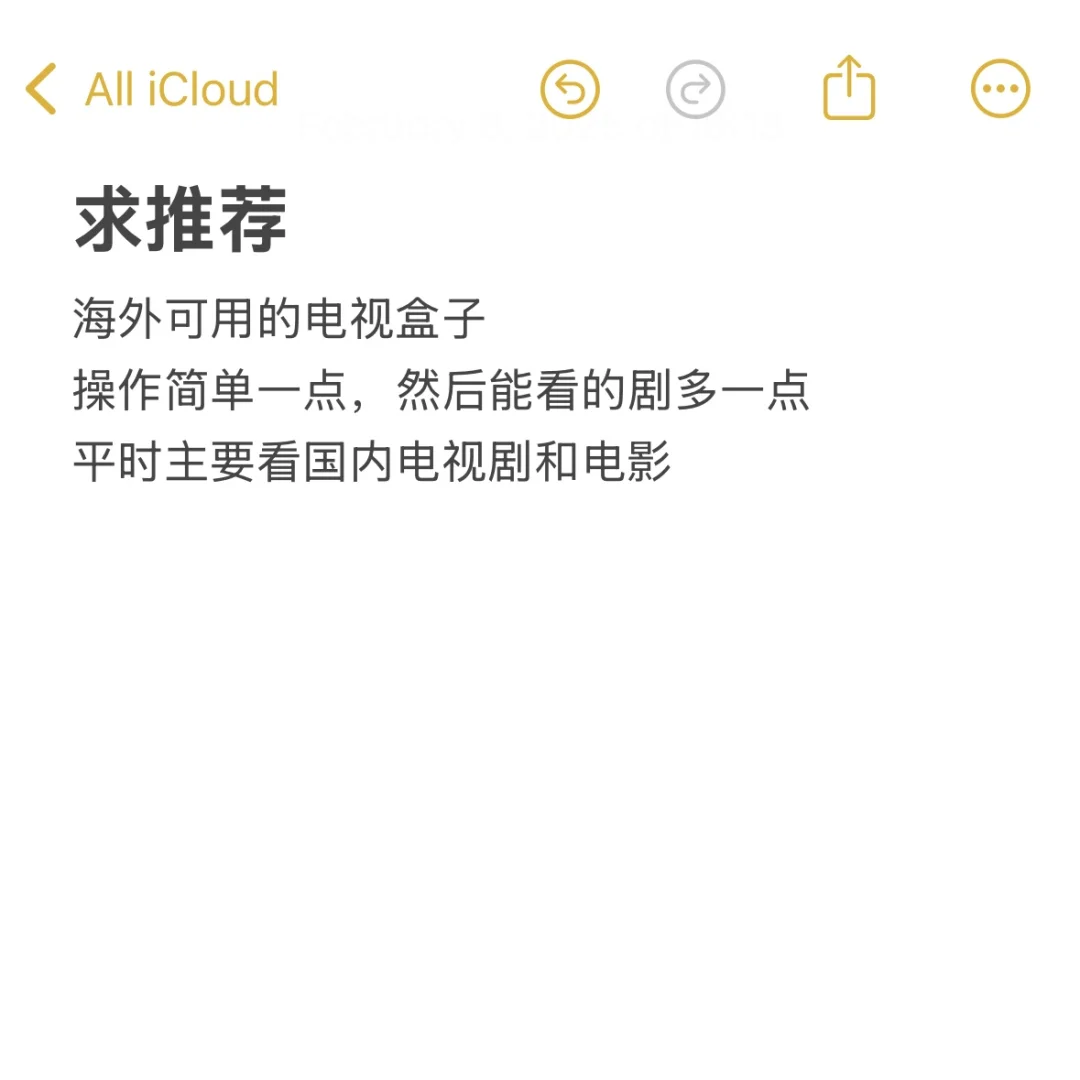 求求给一些电视盒子推荐！