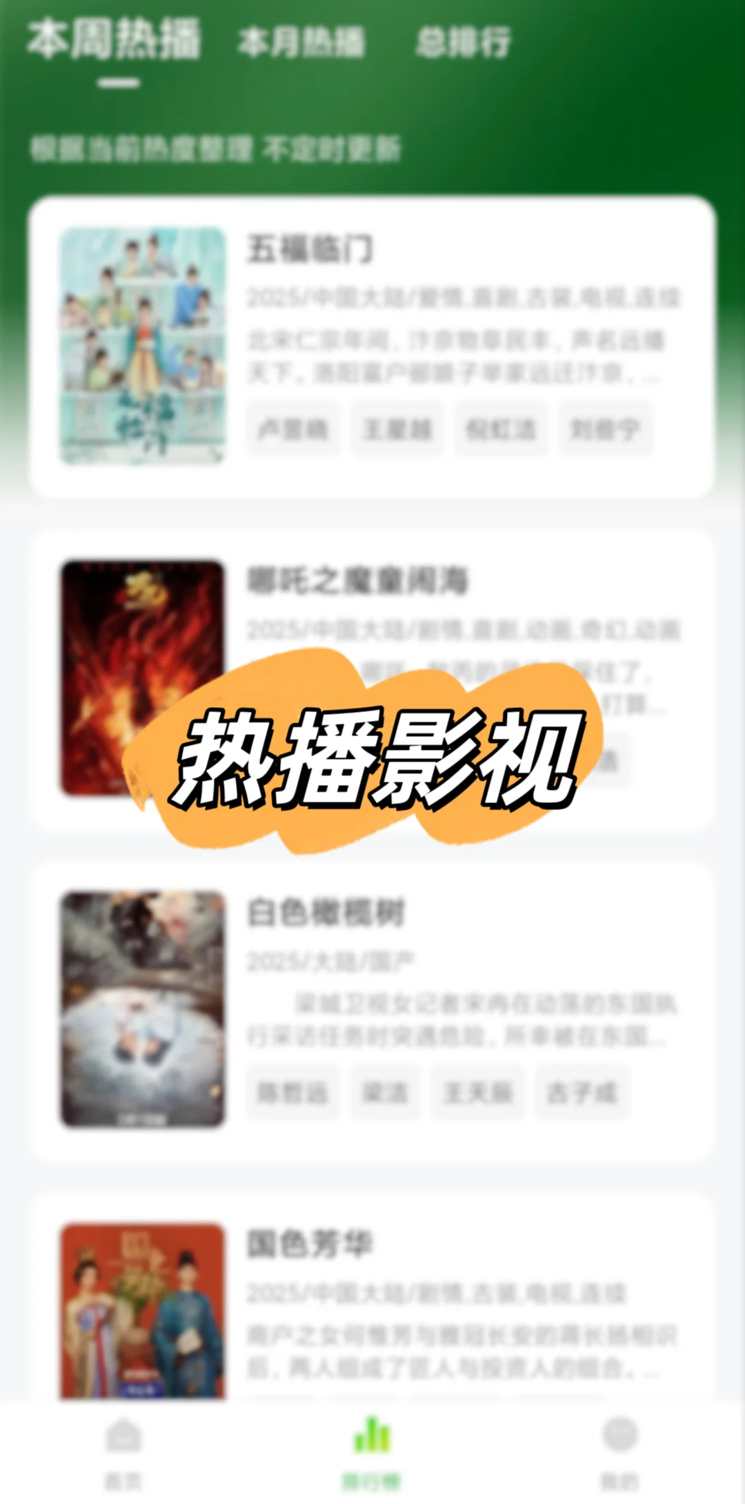 🎬被我挖到一个追剧神APP！