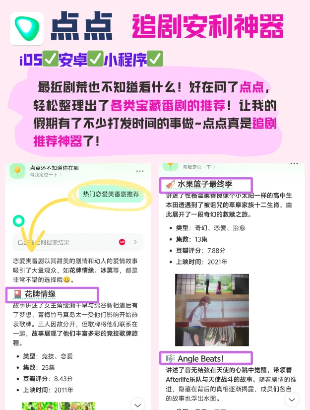 连在二次元也如此全面吗?哈基点,你这家伙
