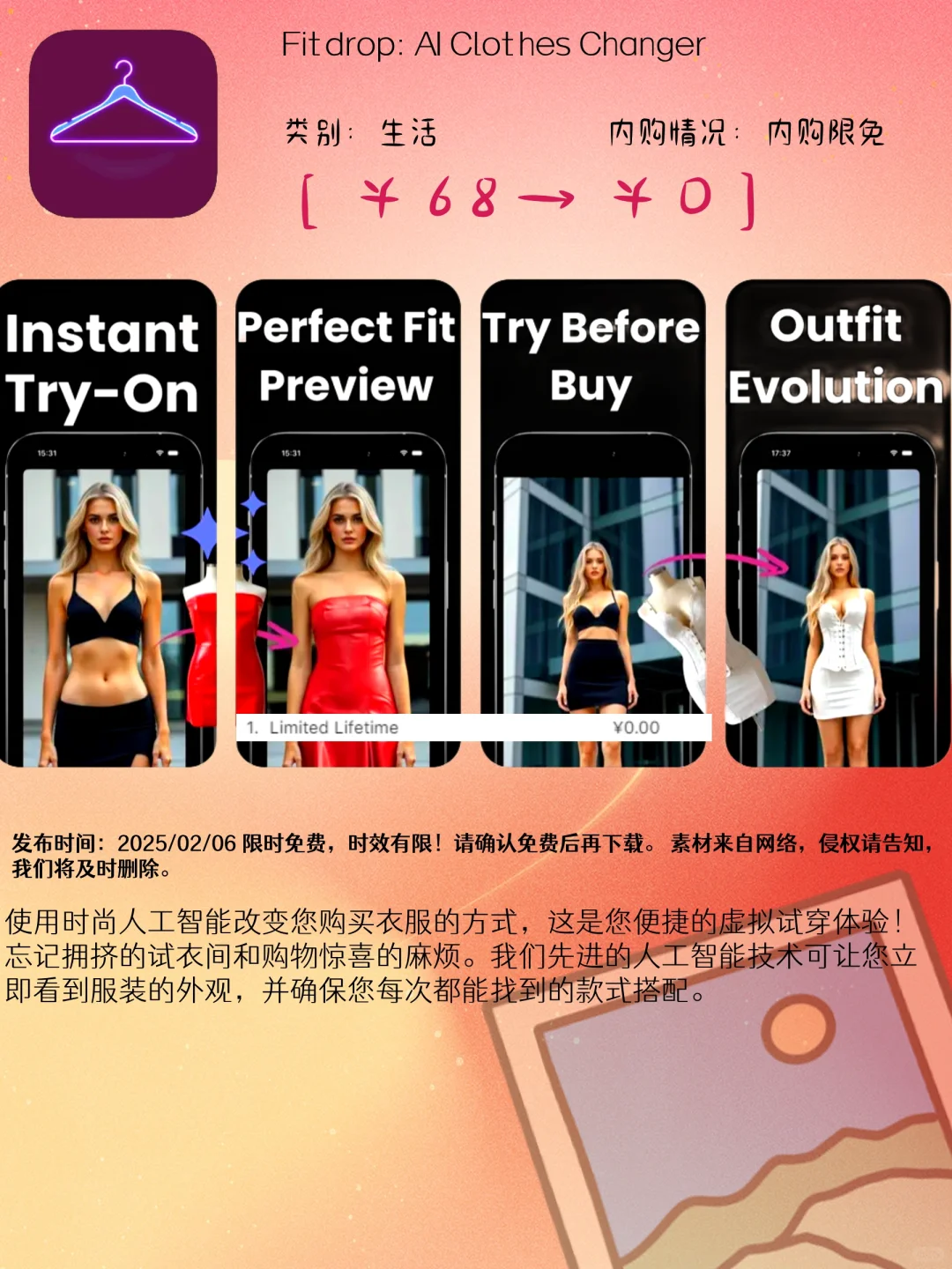 02.06 iOS限免：效率提升与生活助手应用集
