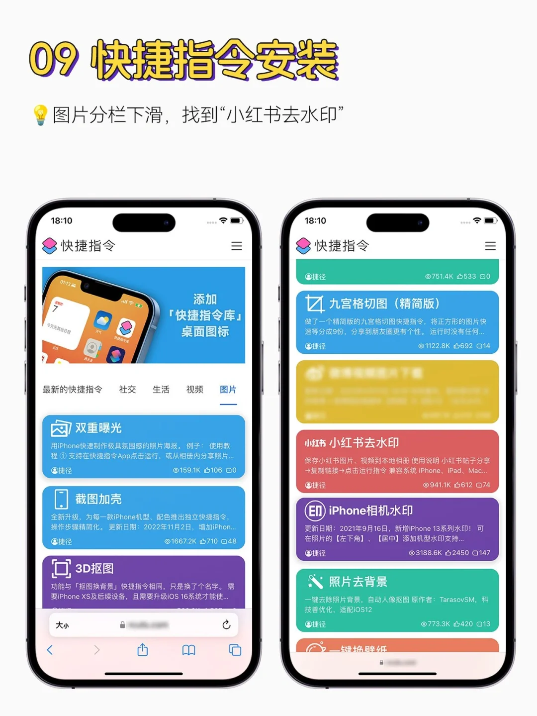 iPhone一定要用的8个快捷指令❗️省时省力