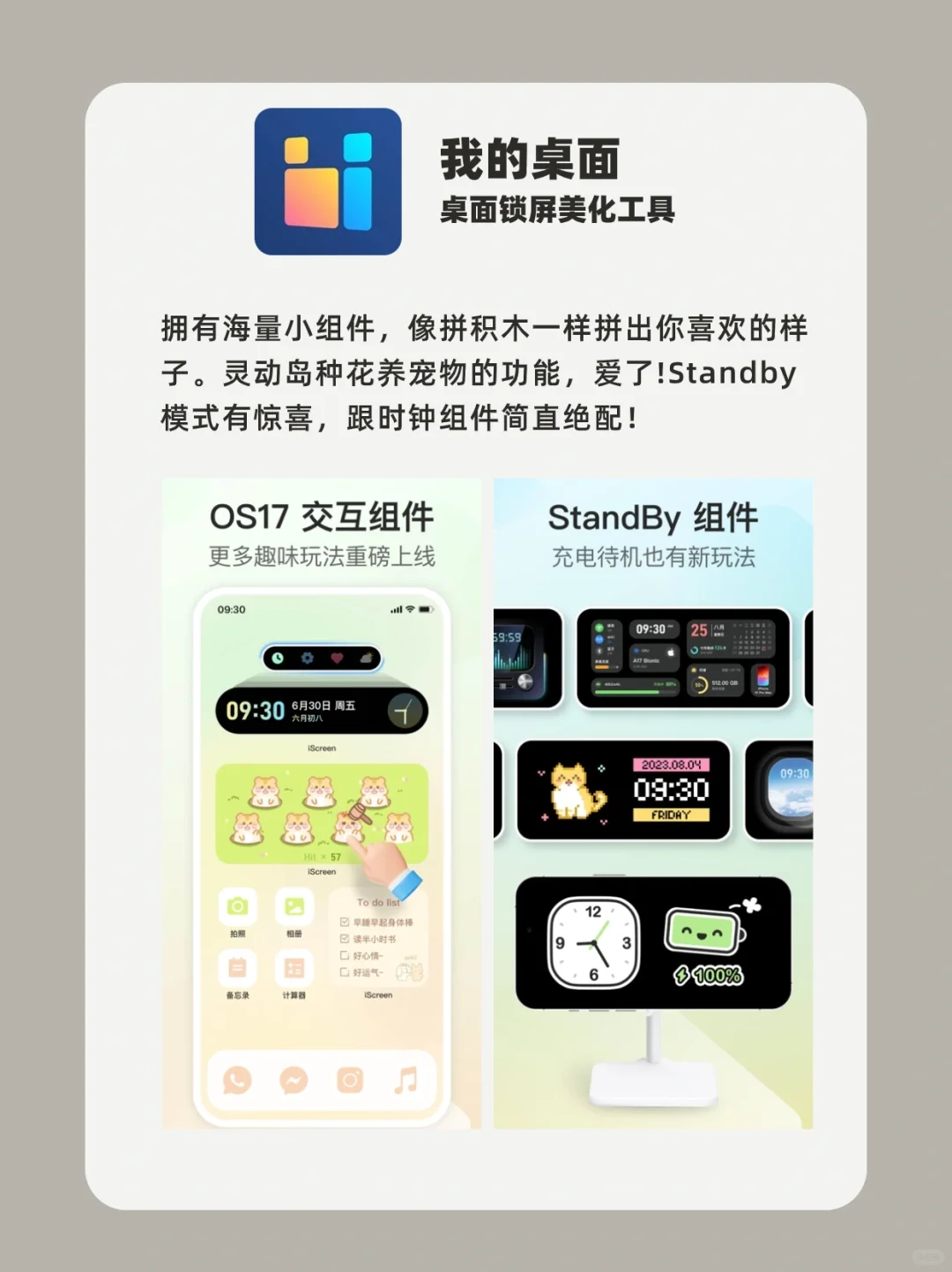ios17香爆！这7个App酷毙了